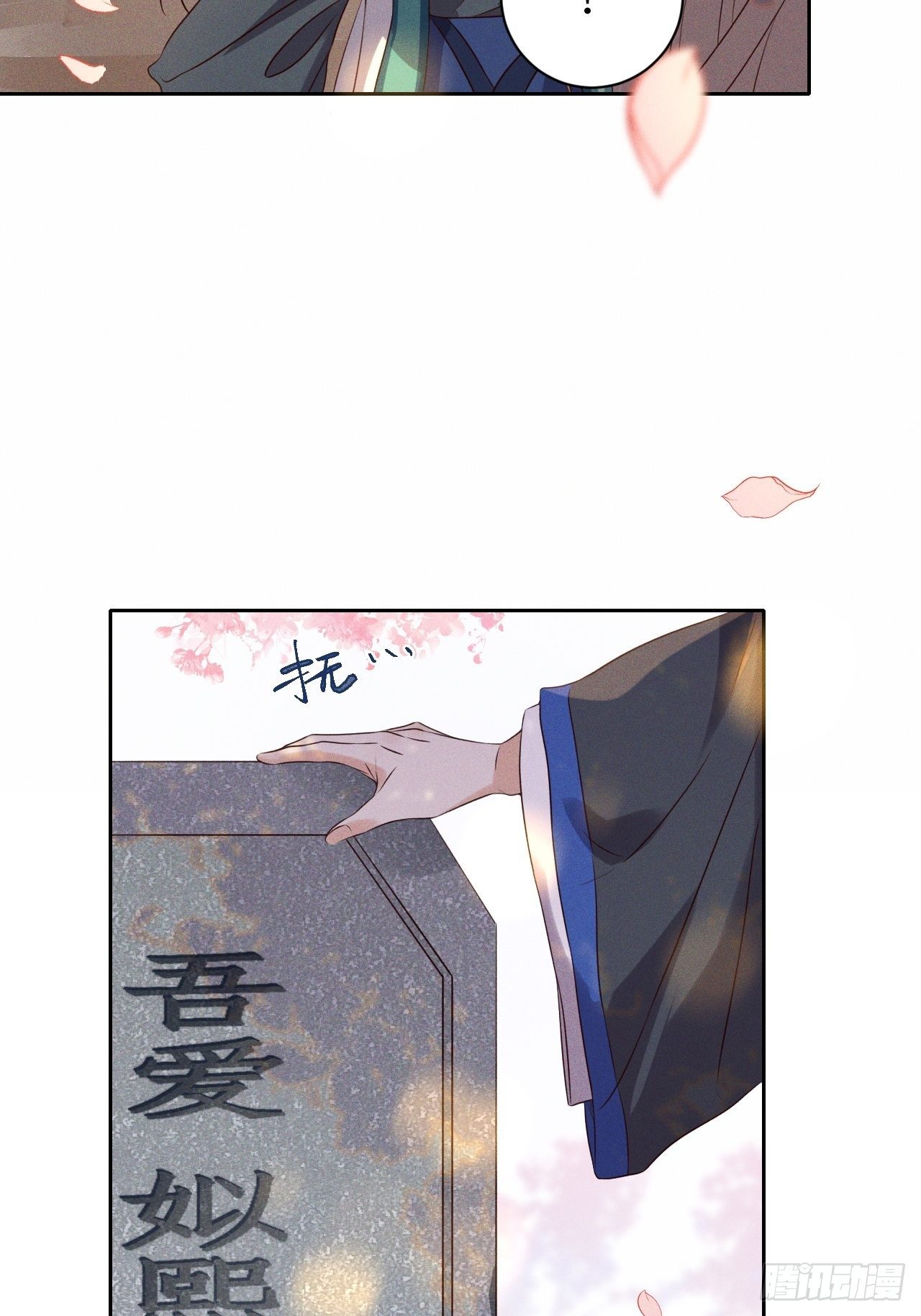 第52话.朱颜辞镜花辞树(下）-第55话