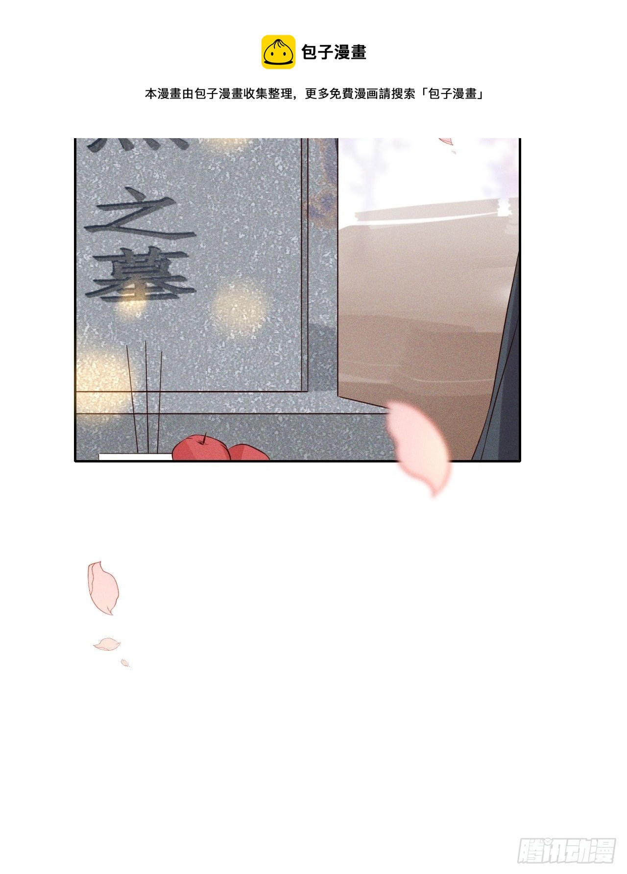 第52话.朱颜辞镜花辞树(下）-第55话