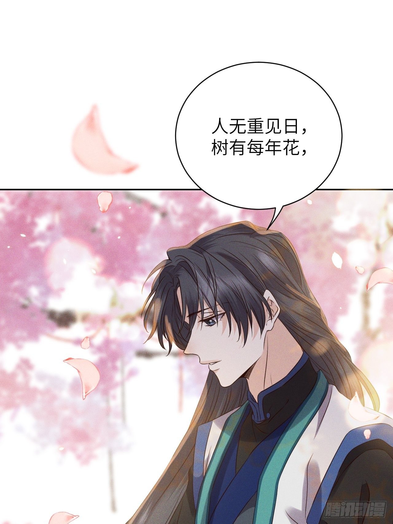 第52话.朱颜辞镜花辞树(下）-第55话