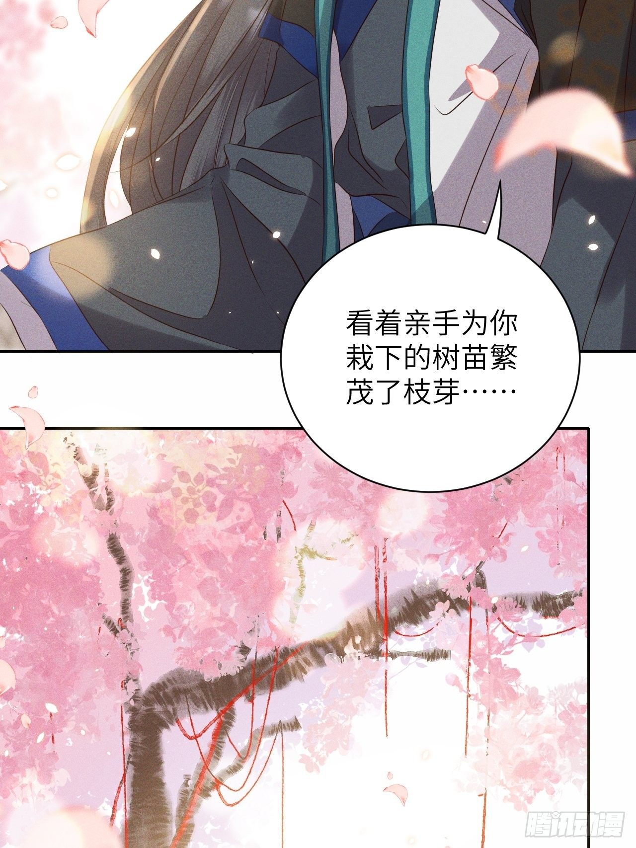 第52话.朱颜辞镜花辞树(下）-第55话