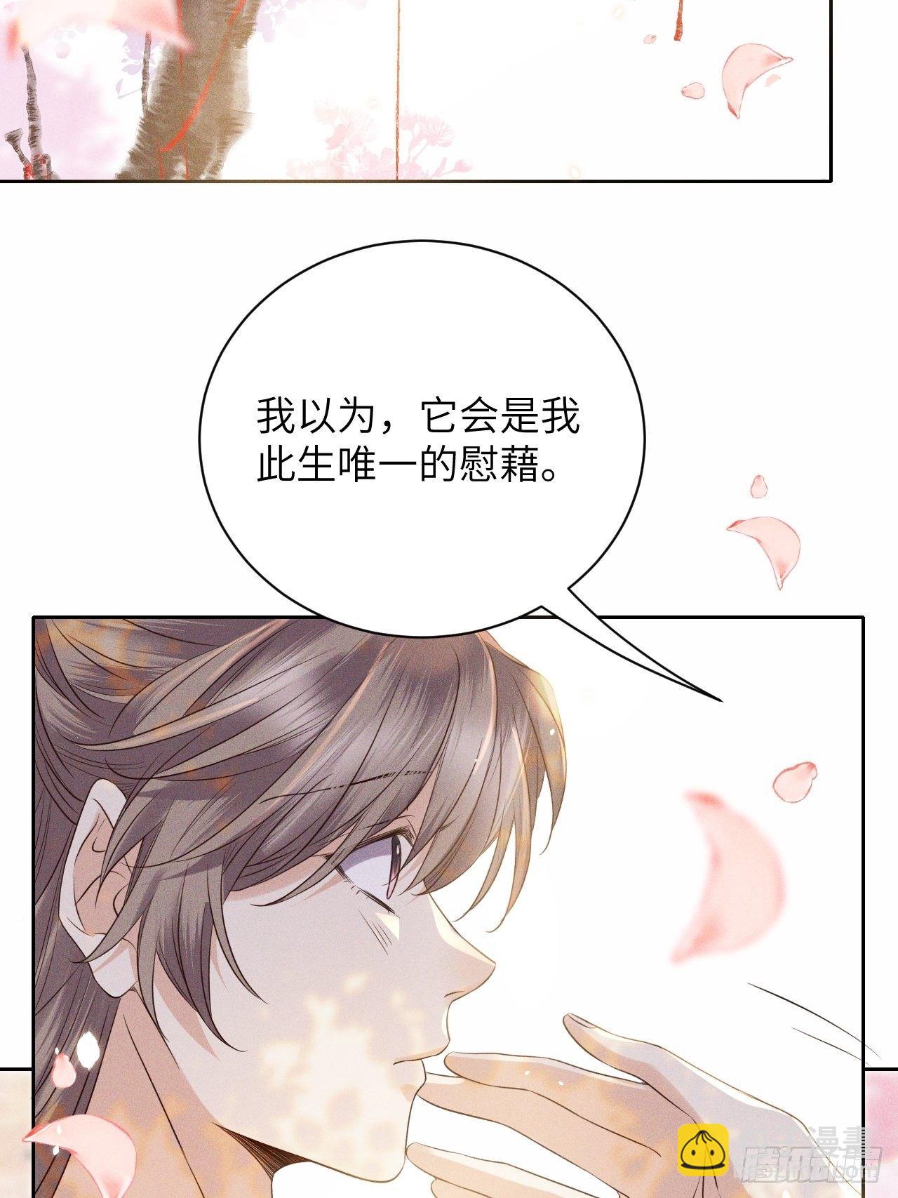 第52话.朱颜辞镜花辞树(下）-第55话
