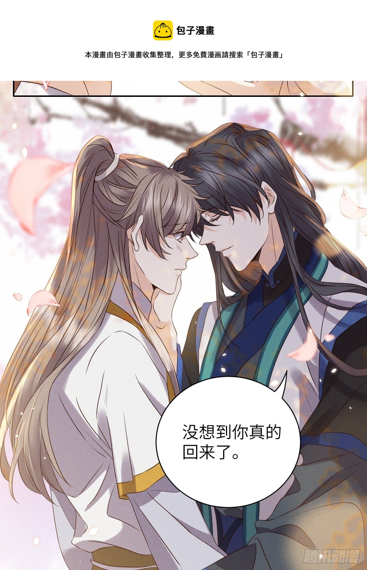 第52话.朱颜辞镜花辞树(下）-第55话