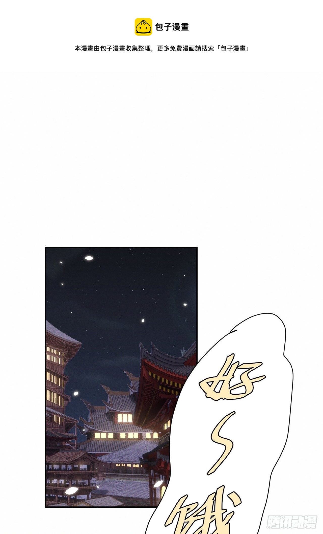 第54话.月失楼台迷津渡（下）-第57话