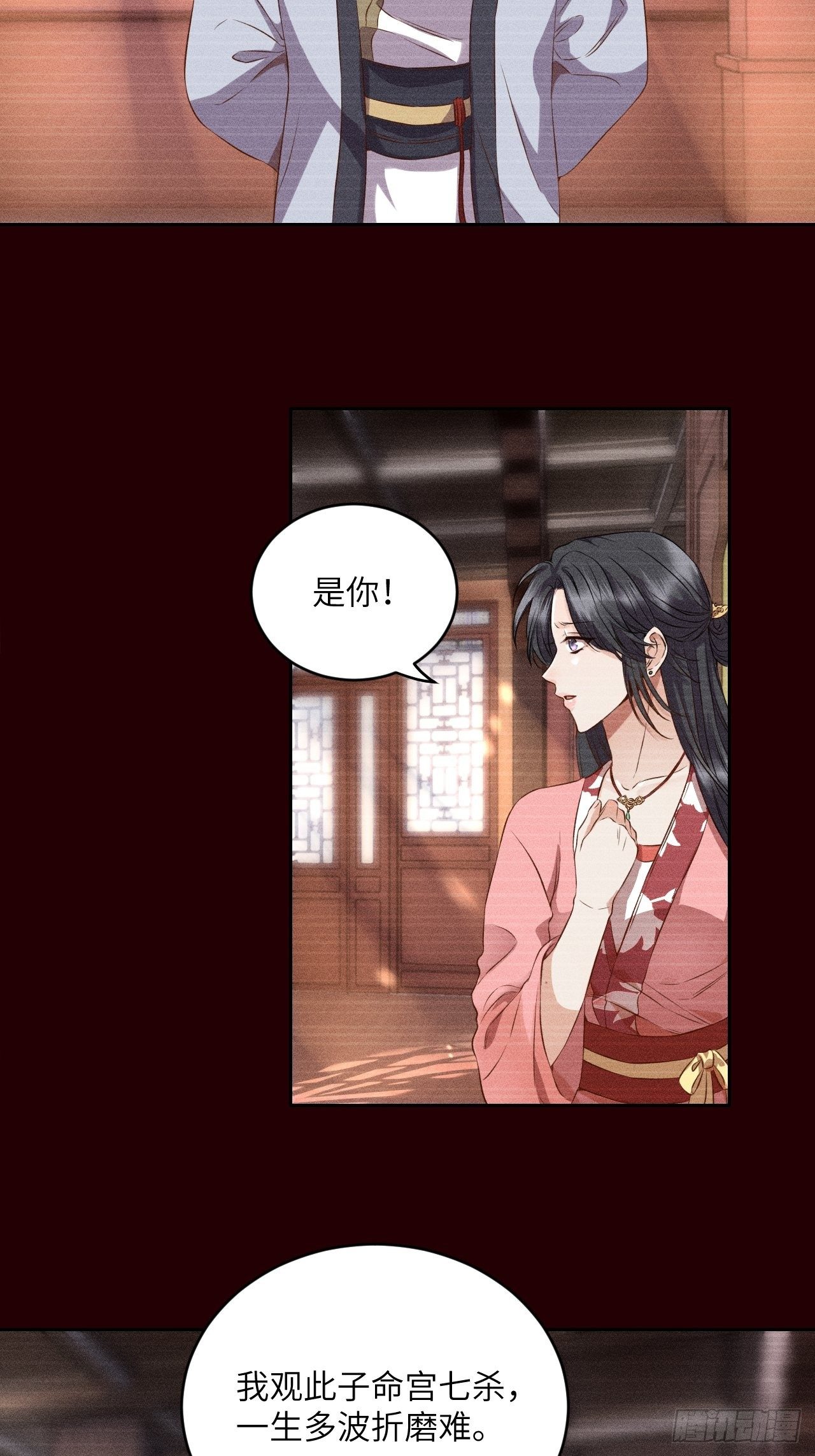 第6话.相逢执手也踌蹰-第7话
