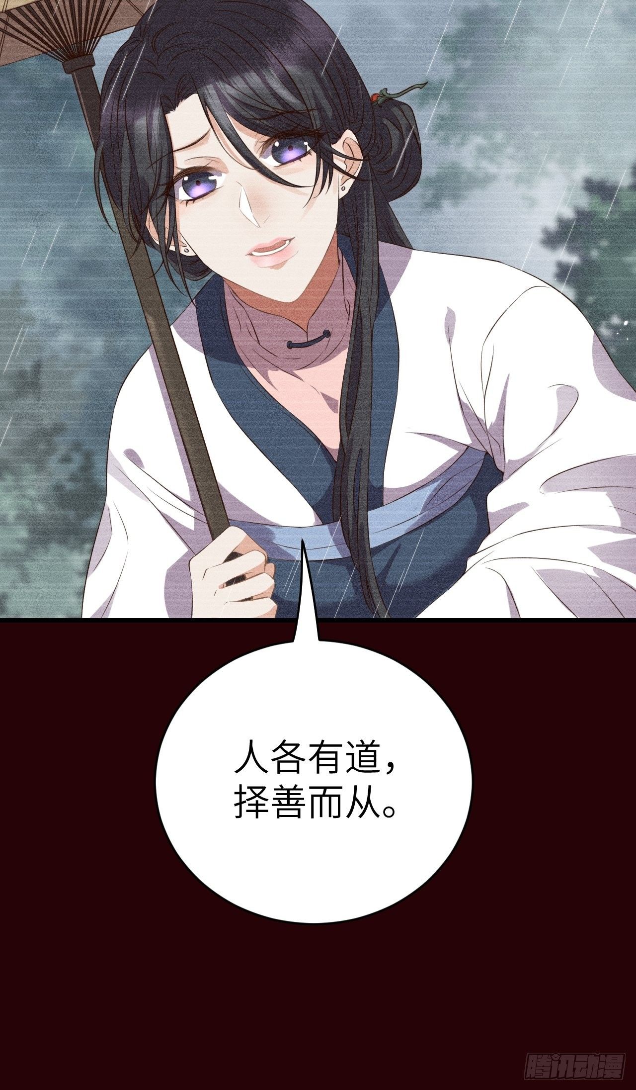 第6话.相逢执手也踌蹰-第7话