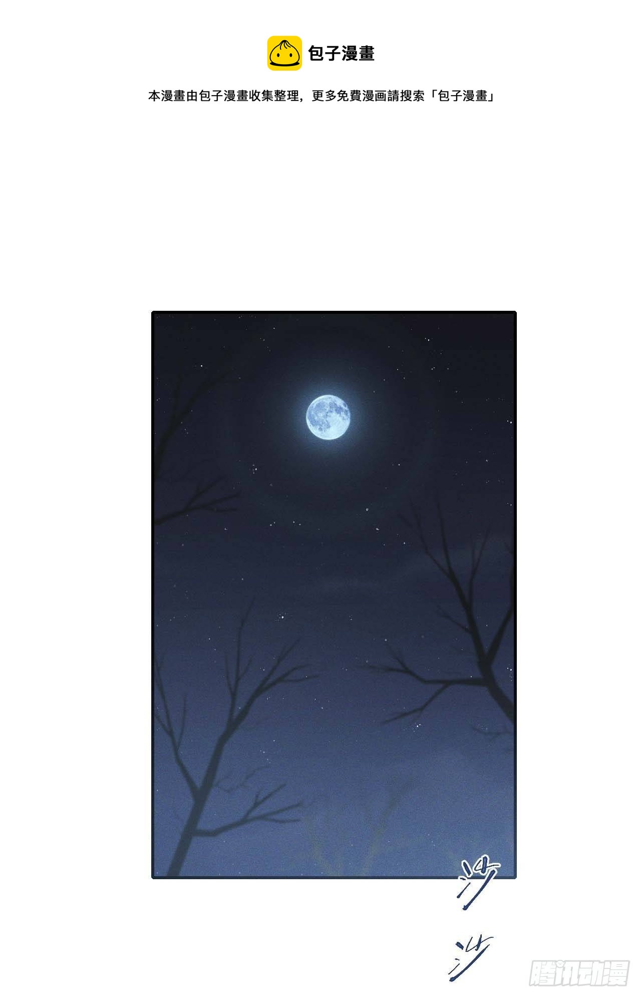 第58话.涿鹿悲歌泣九黎（上）-第61话