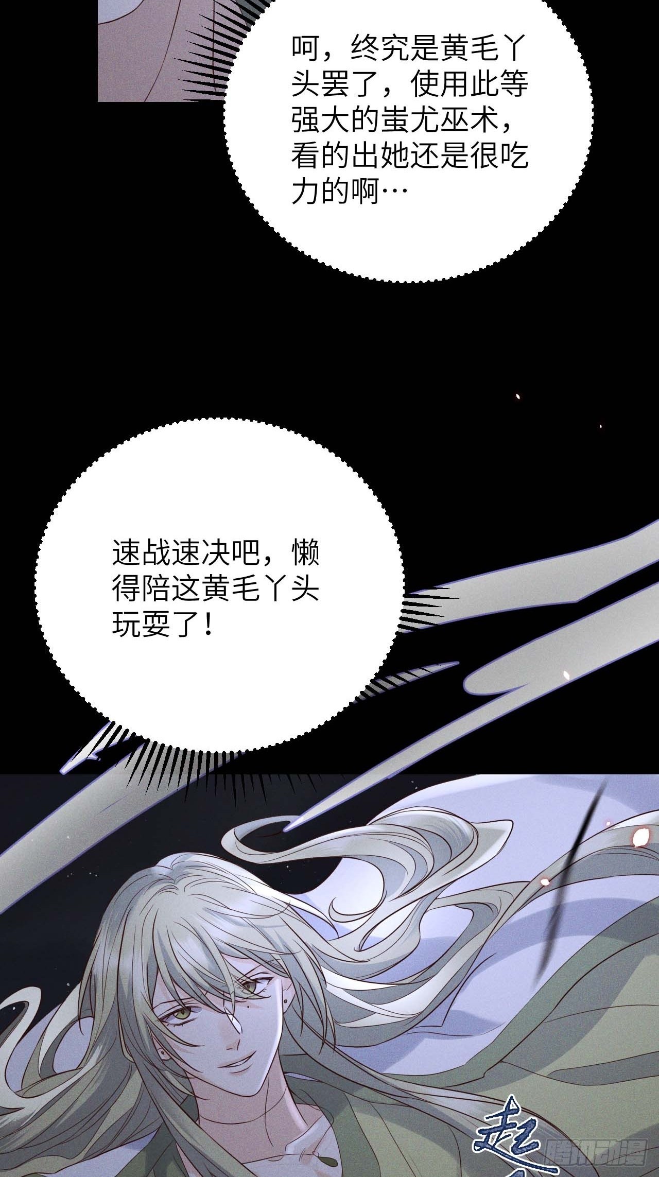 第60话.身即死兮神以灵（上）-第63话