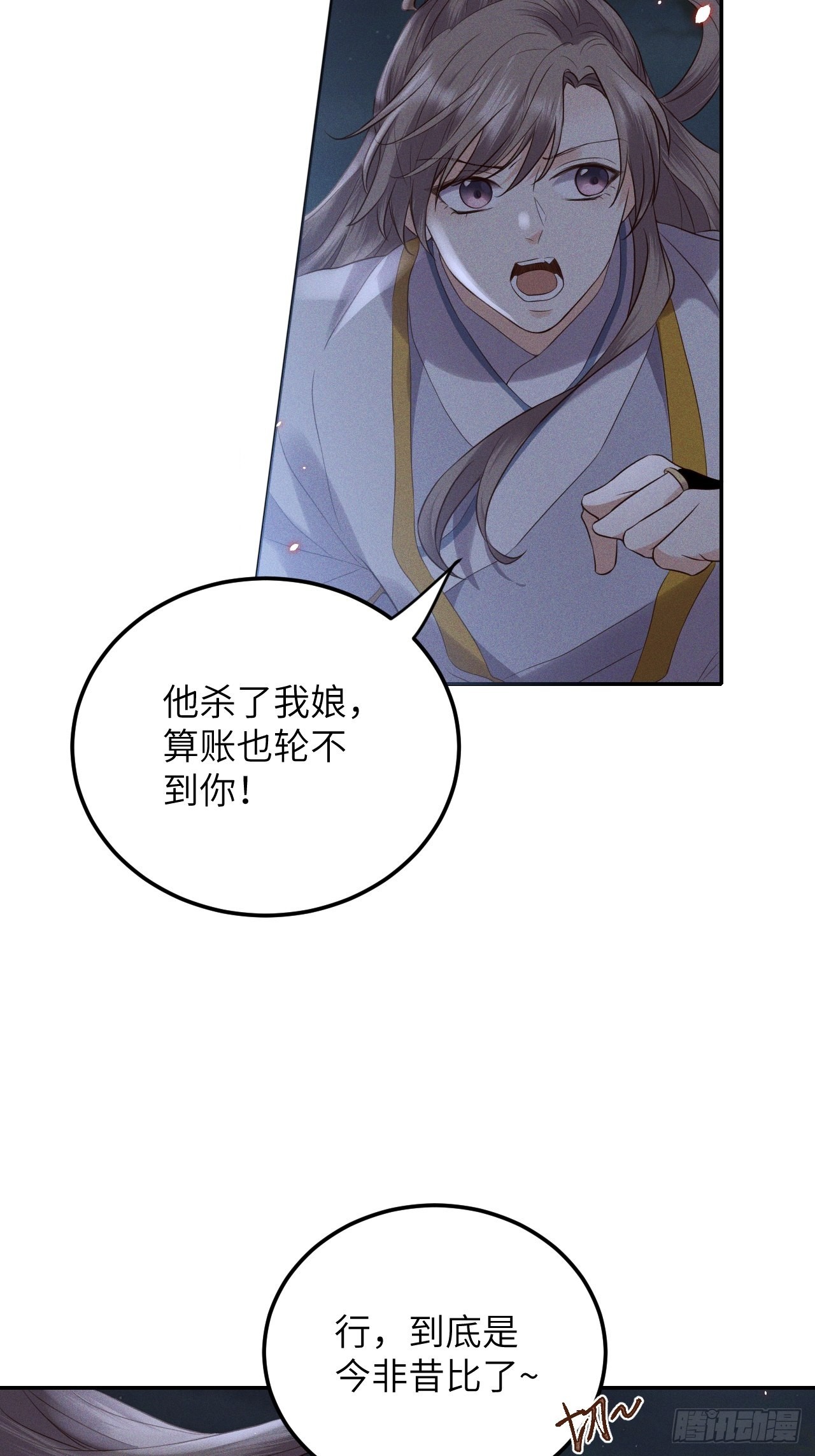 第60话.身即死兮神以灵（上）-第63话