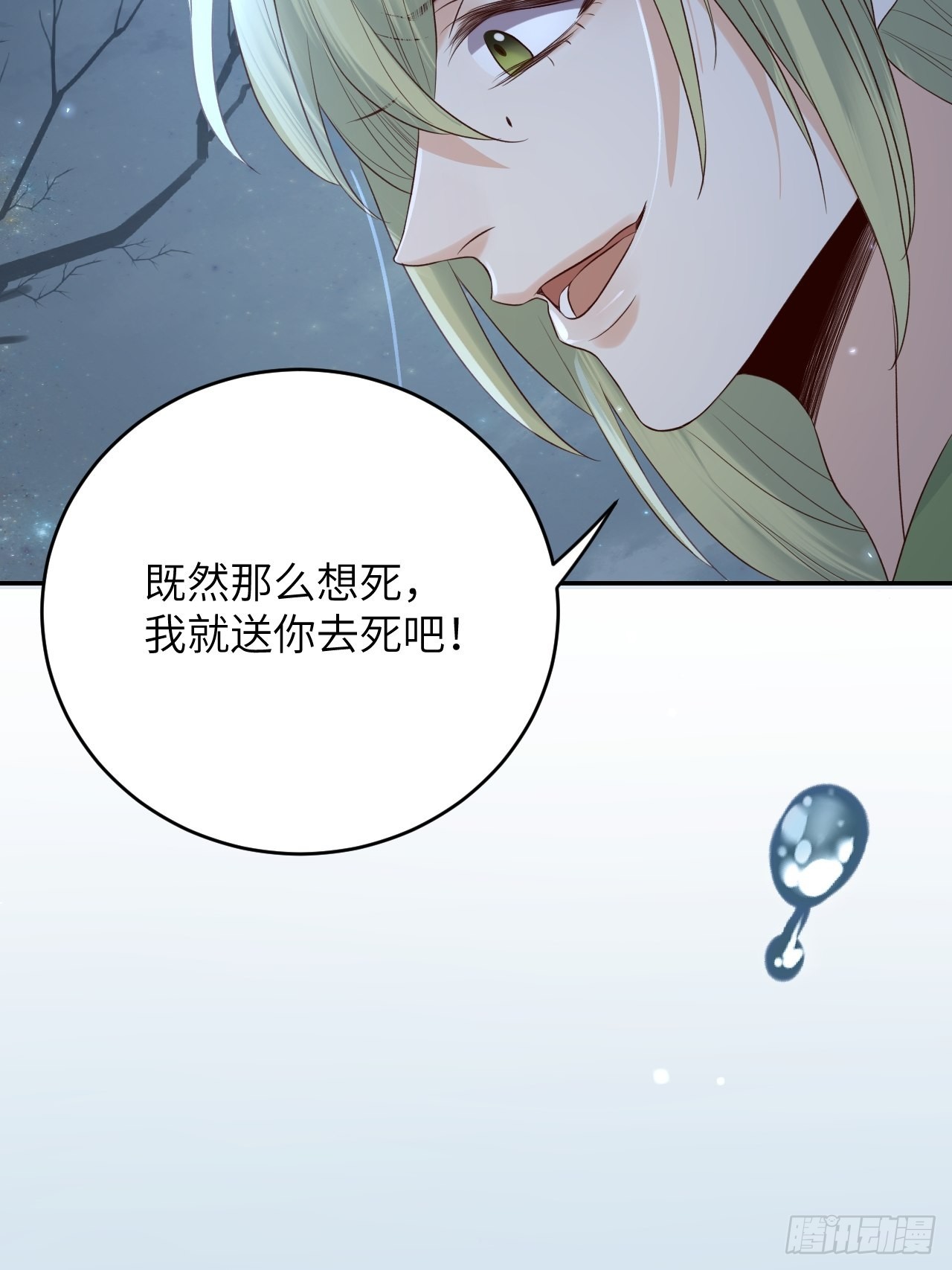 第62话.魂魄毅兮为鬼雄-第65话