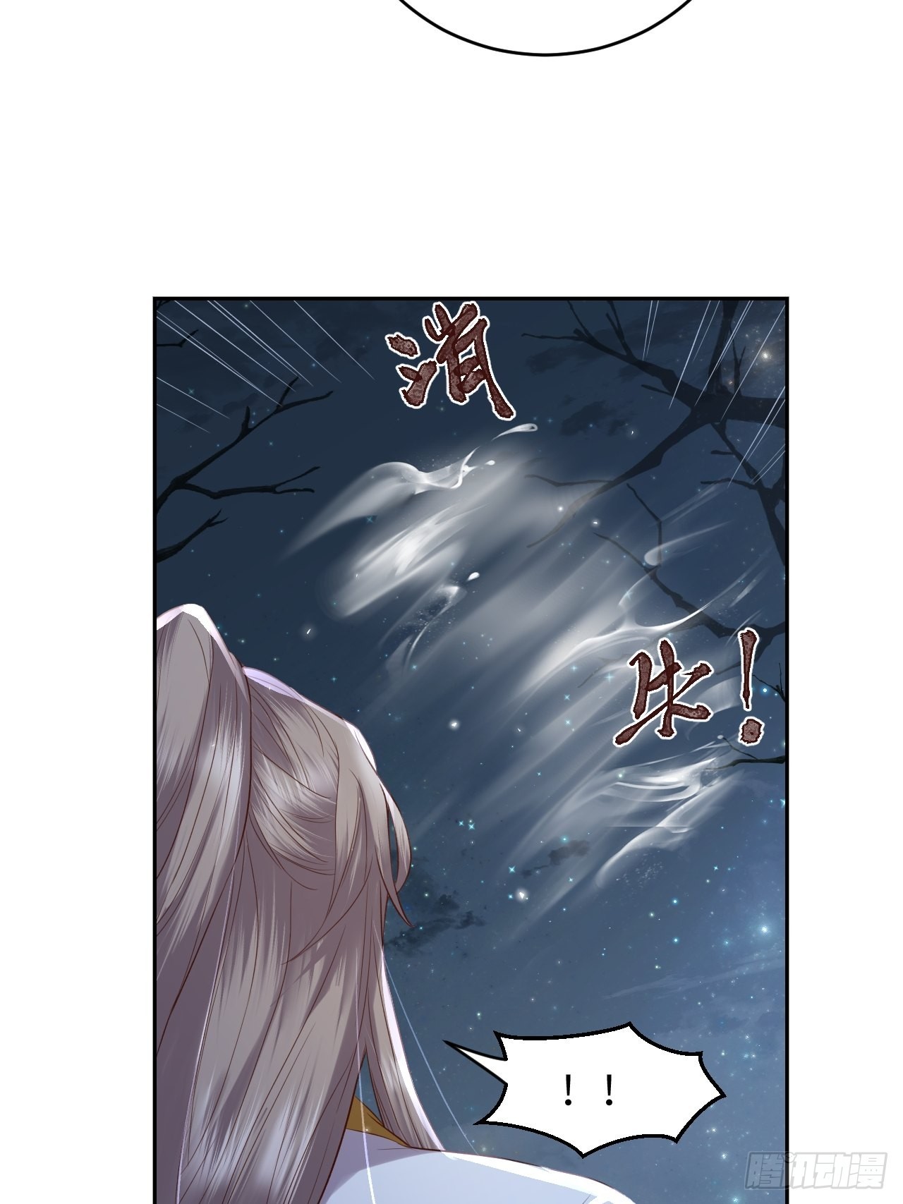 第62话.魂魄毅兮为鬼雄-第65话