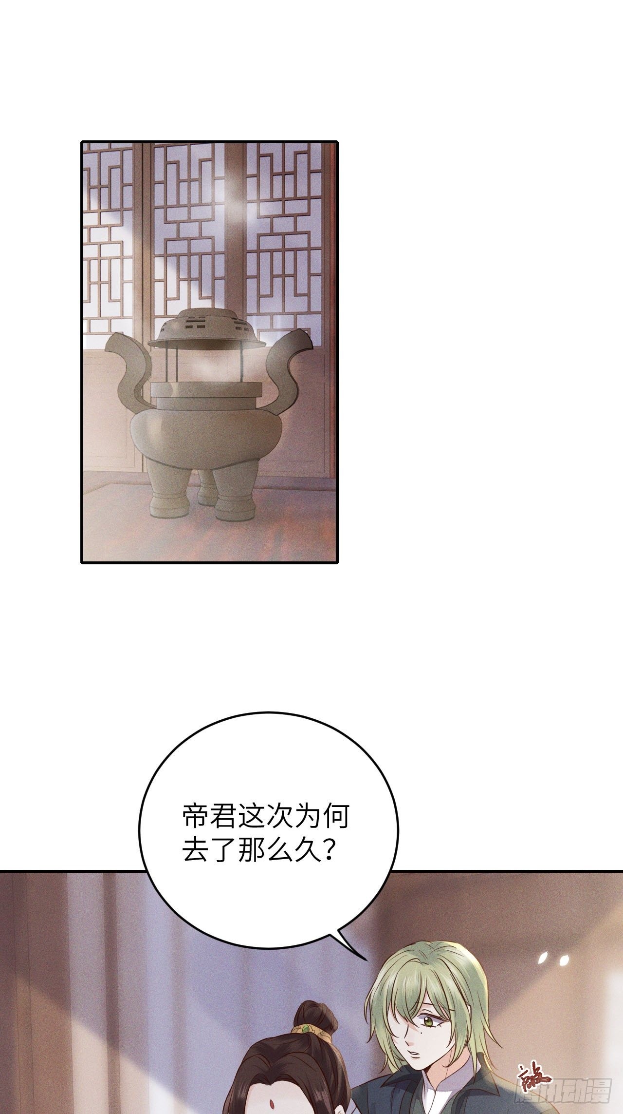 第66话.客死生当复来归（下）-第69话