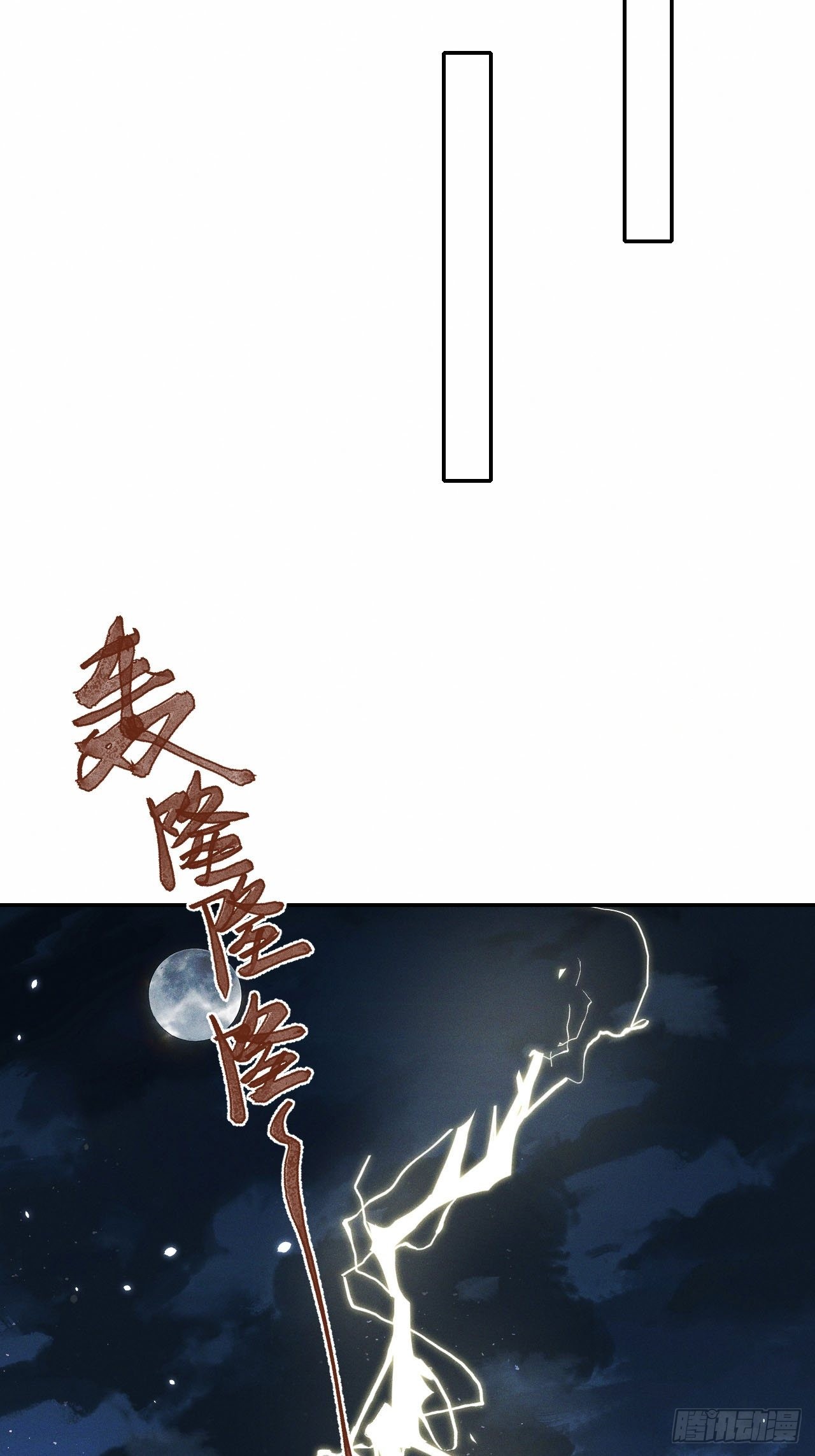 第66话.客死生当复来归（下）-第69话