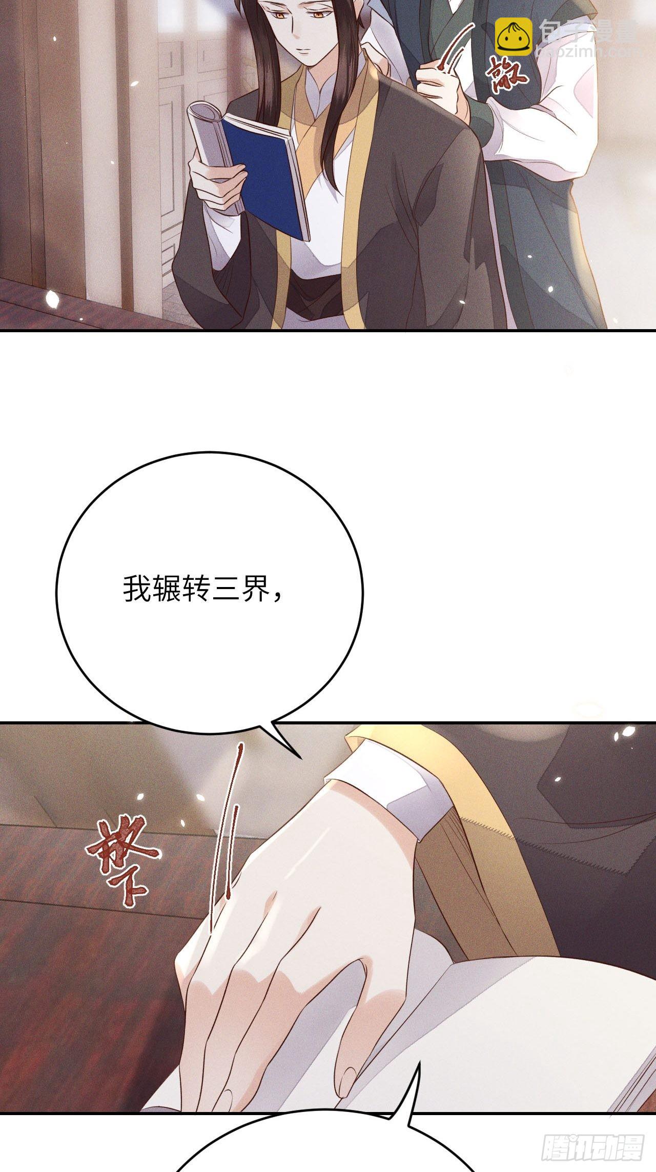 第66话.客死生当复来归（下）-第69话