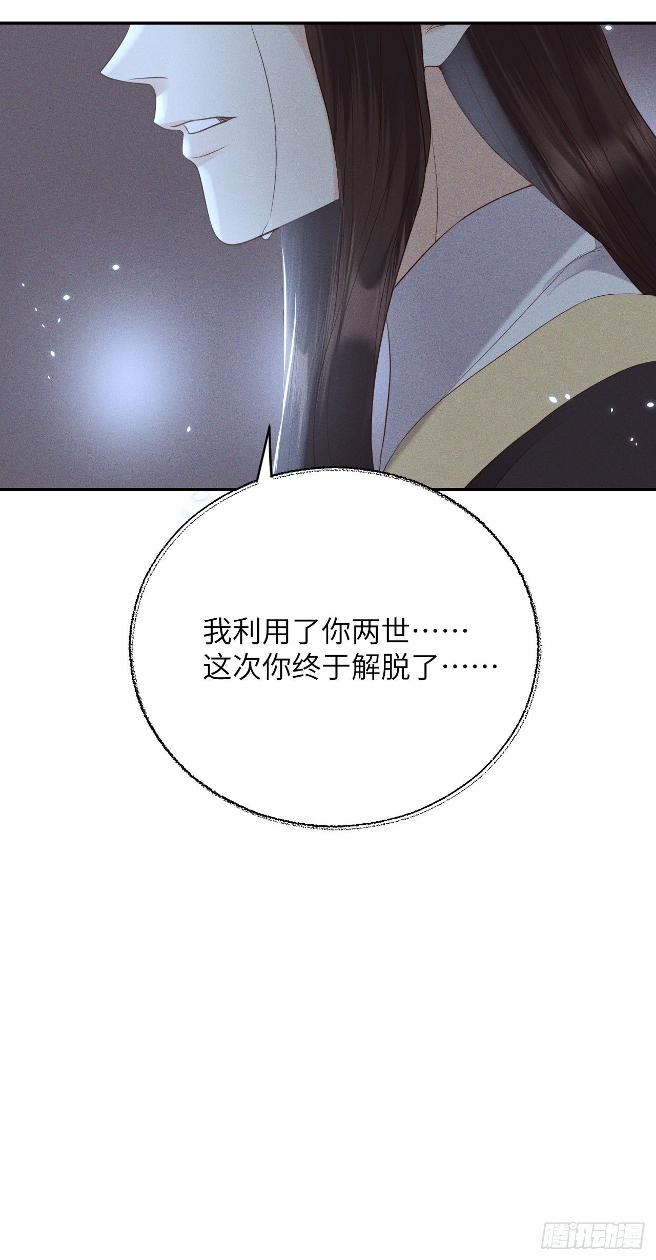 第66话.客死生当复来归（下）-第69话