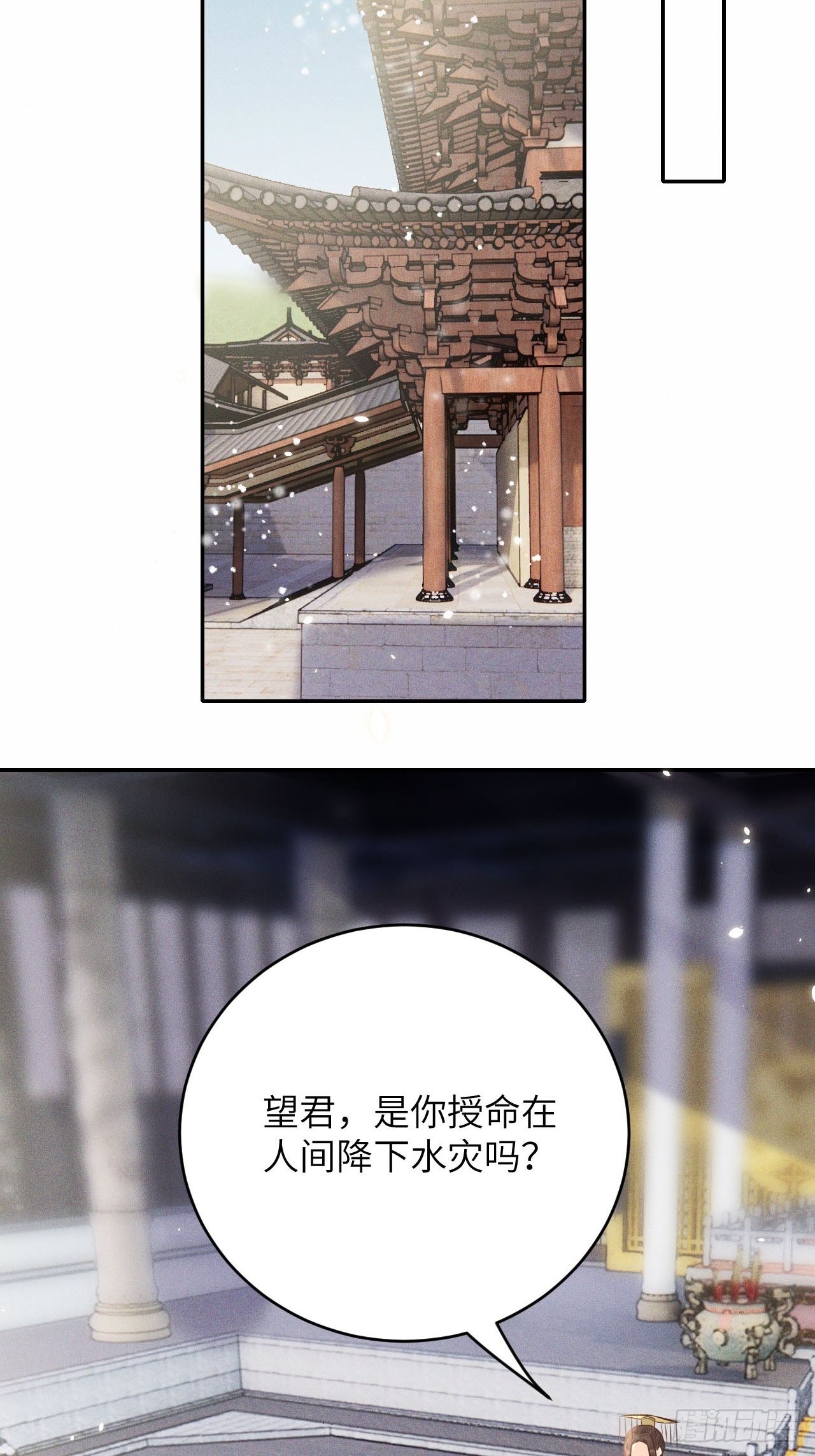 第66话.客死生当复来归（下）-第69话