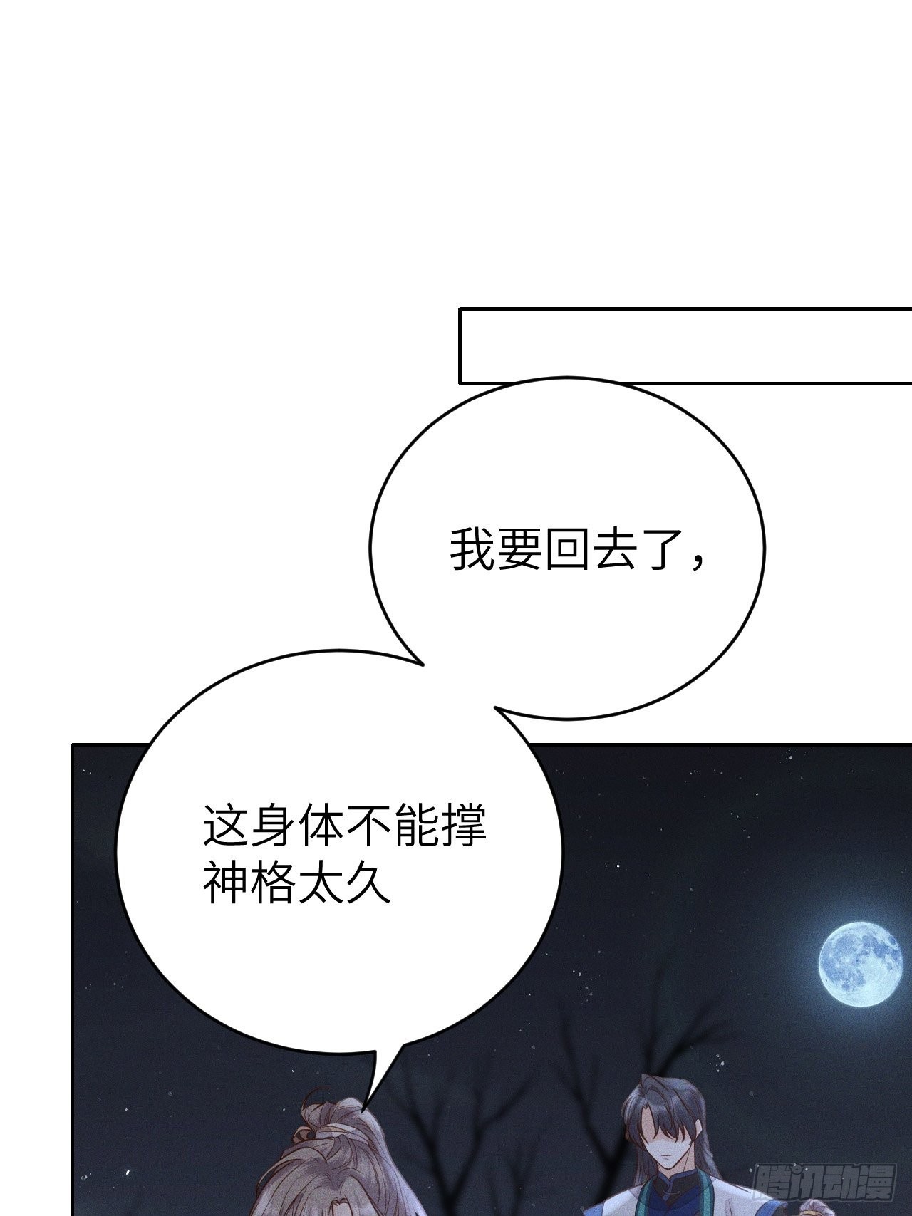 第68话.宿醉离愁慢髻鬟（中）-第71话