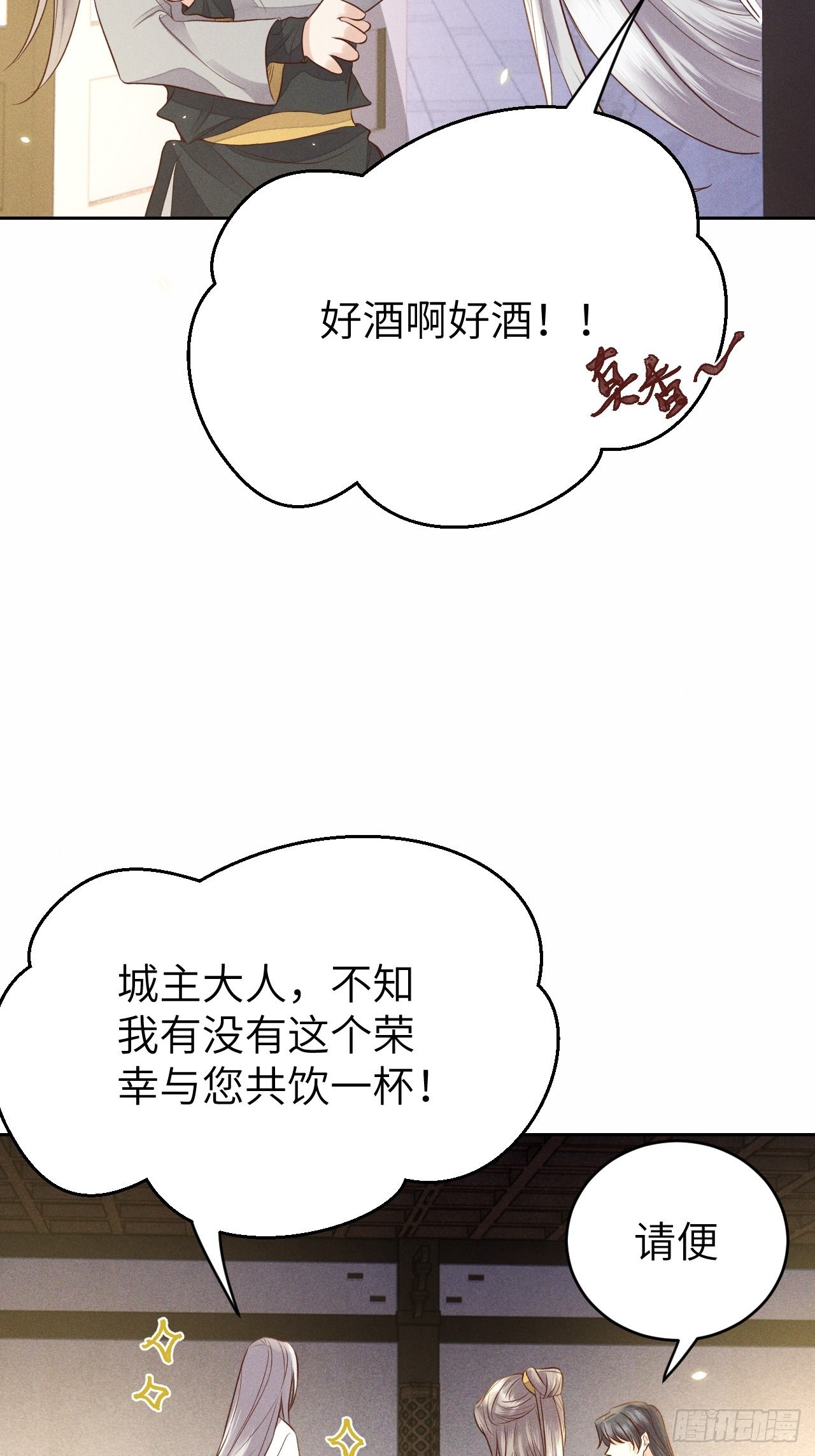 第68话.宿醉离愁慢髻鬟（中）-第71话