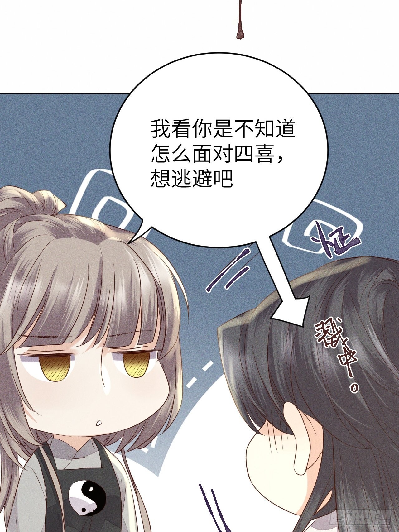 第68话.宿醉离愁慢髻鬟（中）-第71话