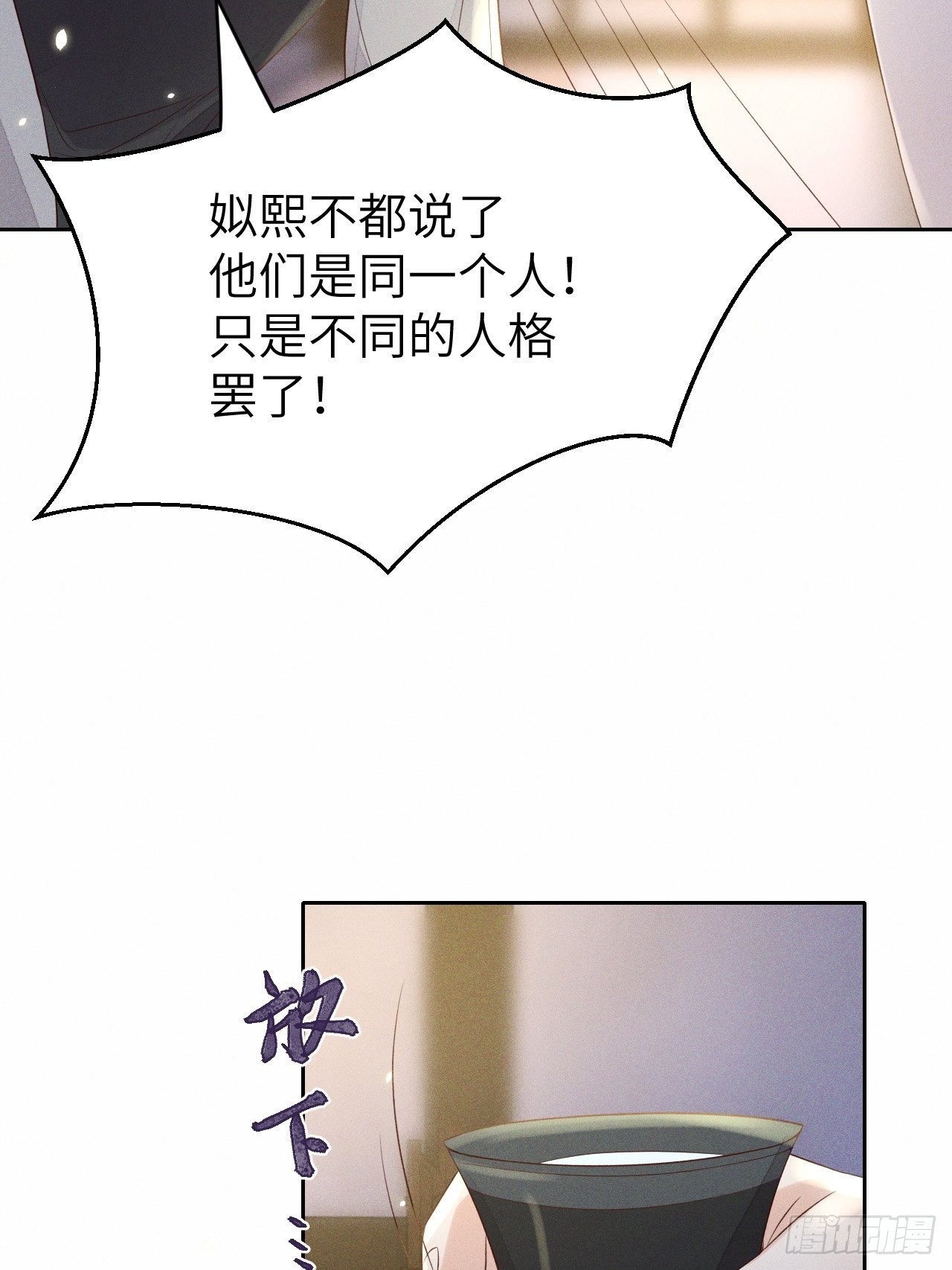 第68话.宿醉离愁慢髻鬟（中）-第71话
