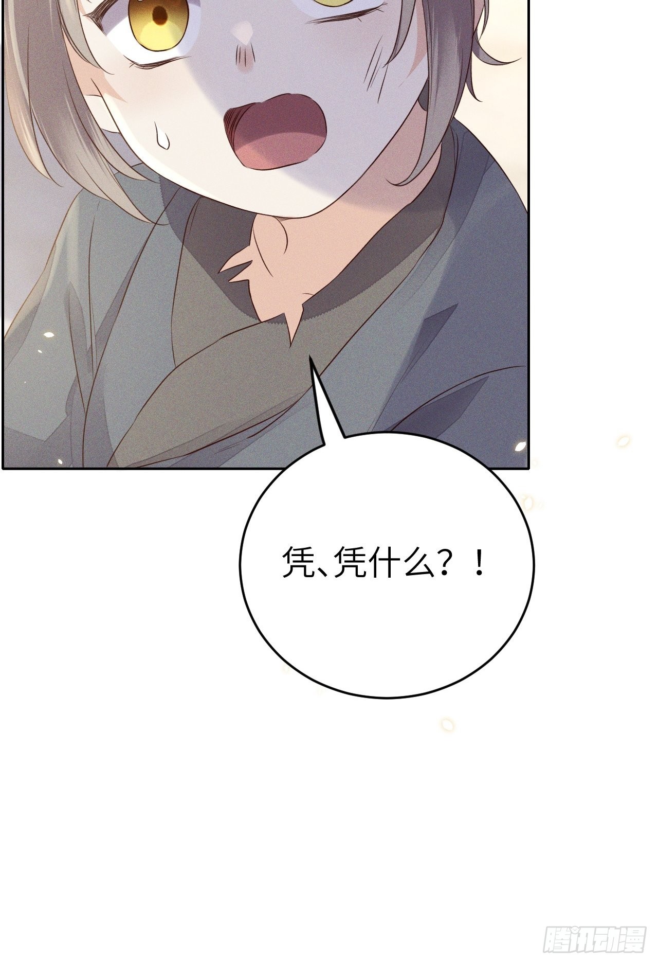 第70话.玲珑入音波澜起-第73话