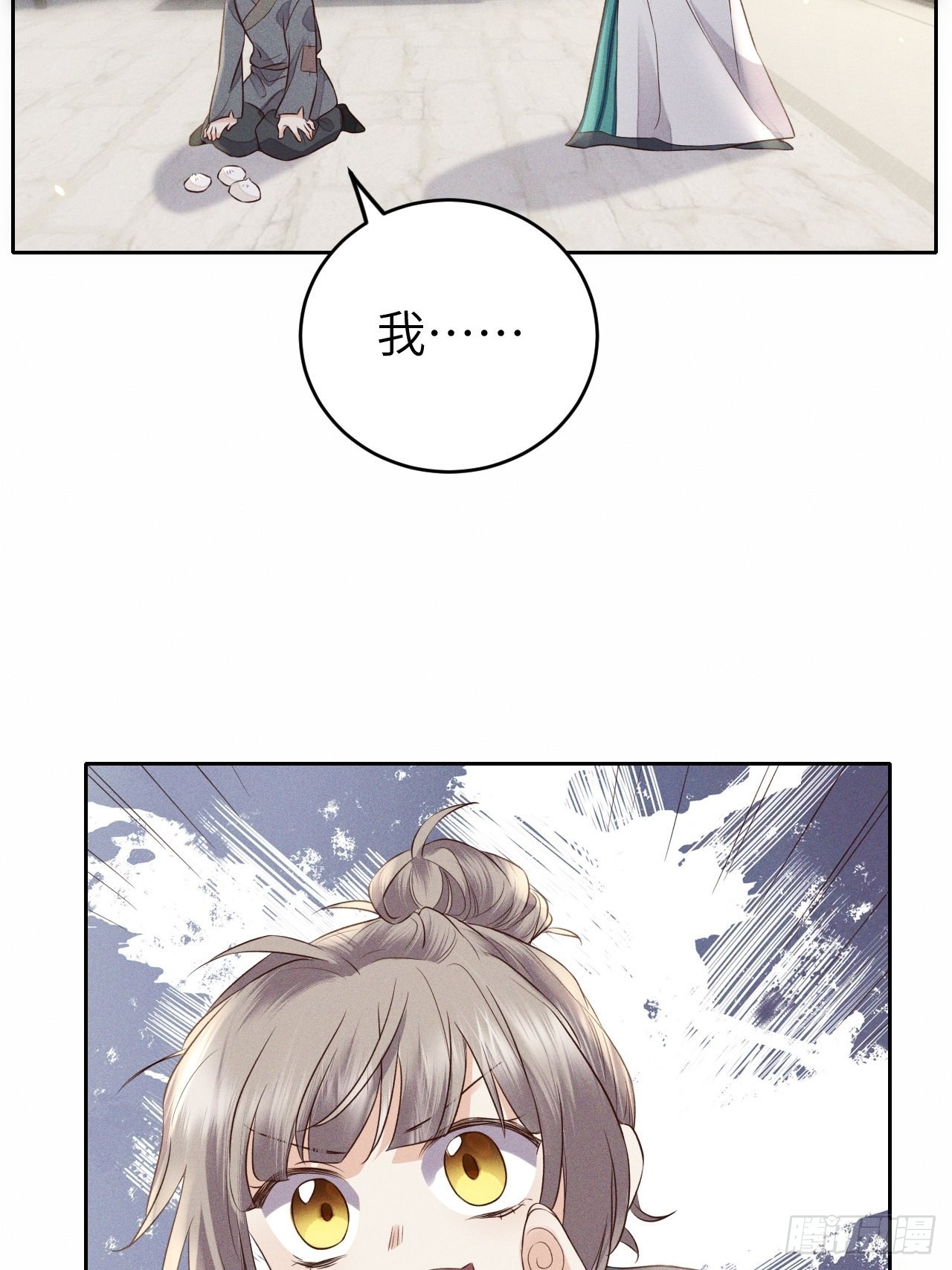 第70话.玲珑入音波澜起-第73话