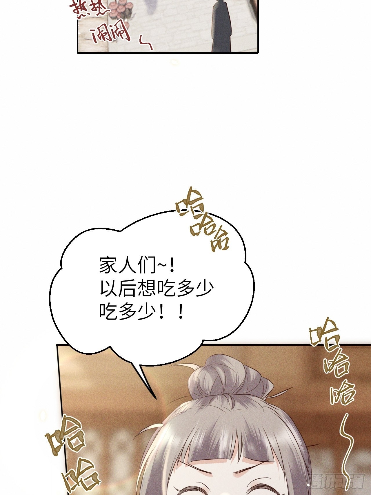 第70话.玲珑入音波澜起-第73话