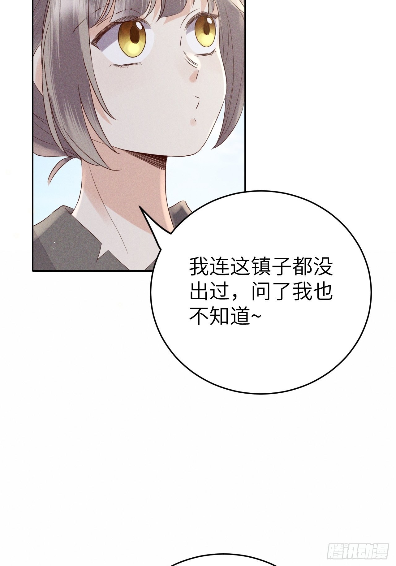 第70话.玲珑入音波澜起-第73话