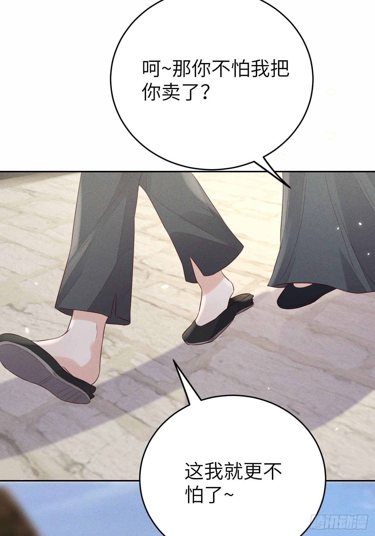 第70话.玲珑入音波澜起-第73话