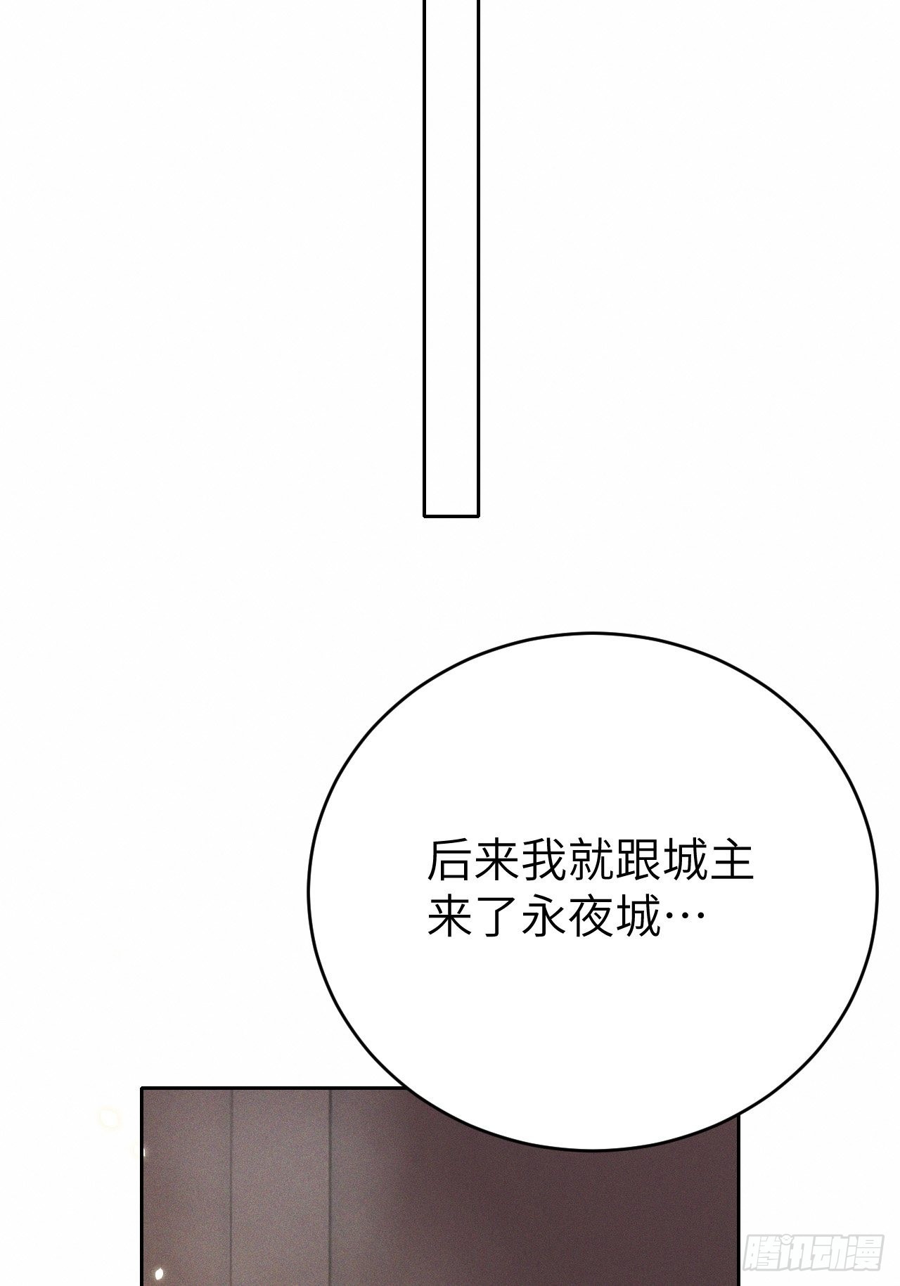 第70话.玲珑入音波澜起-第73话