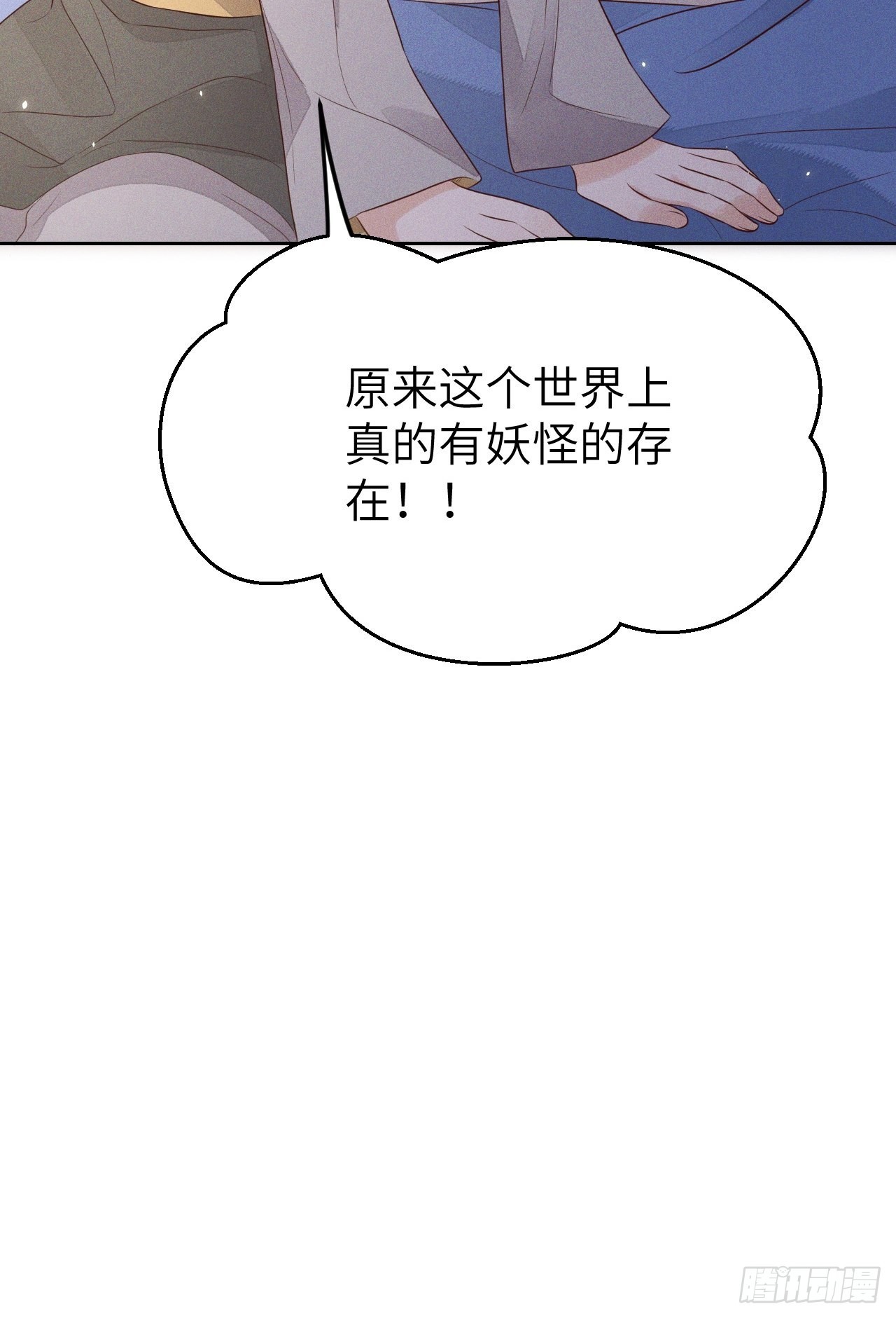 第70话.玲珑入音波澜起-第73话