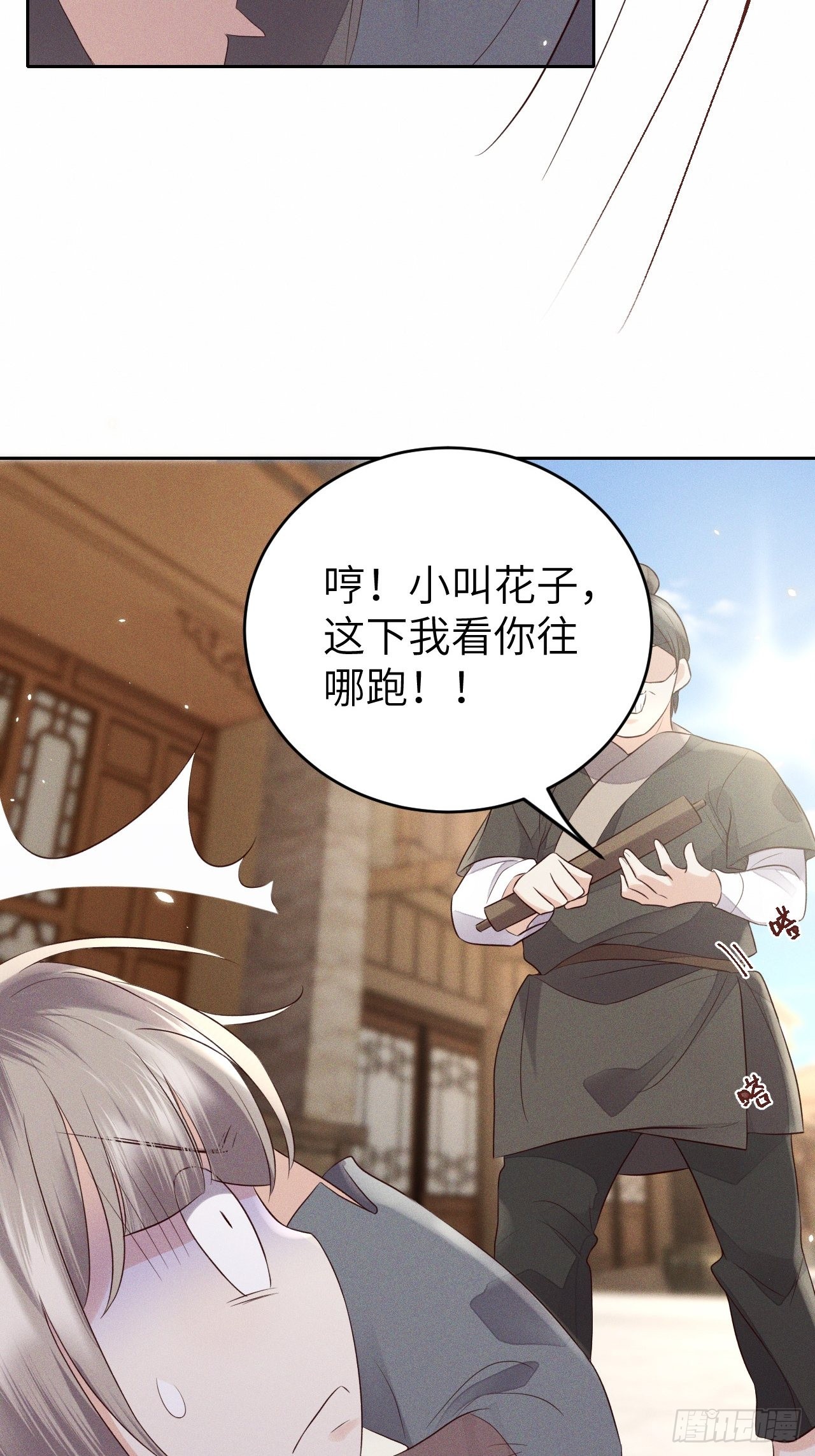 第70话.玲珑入音波澜起-第73话