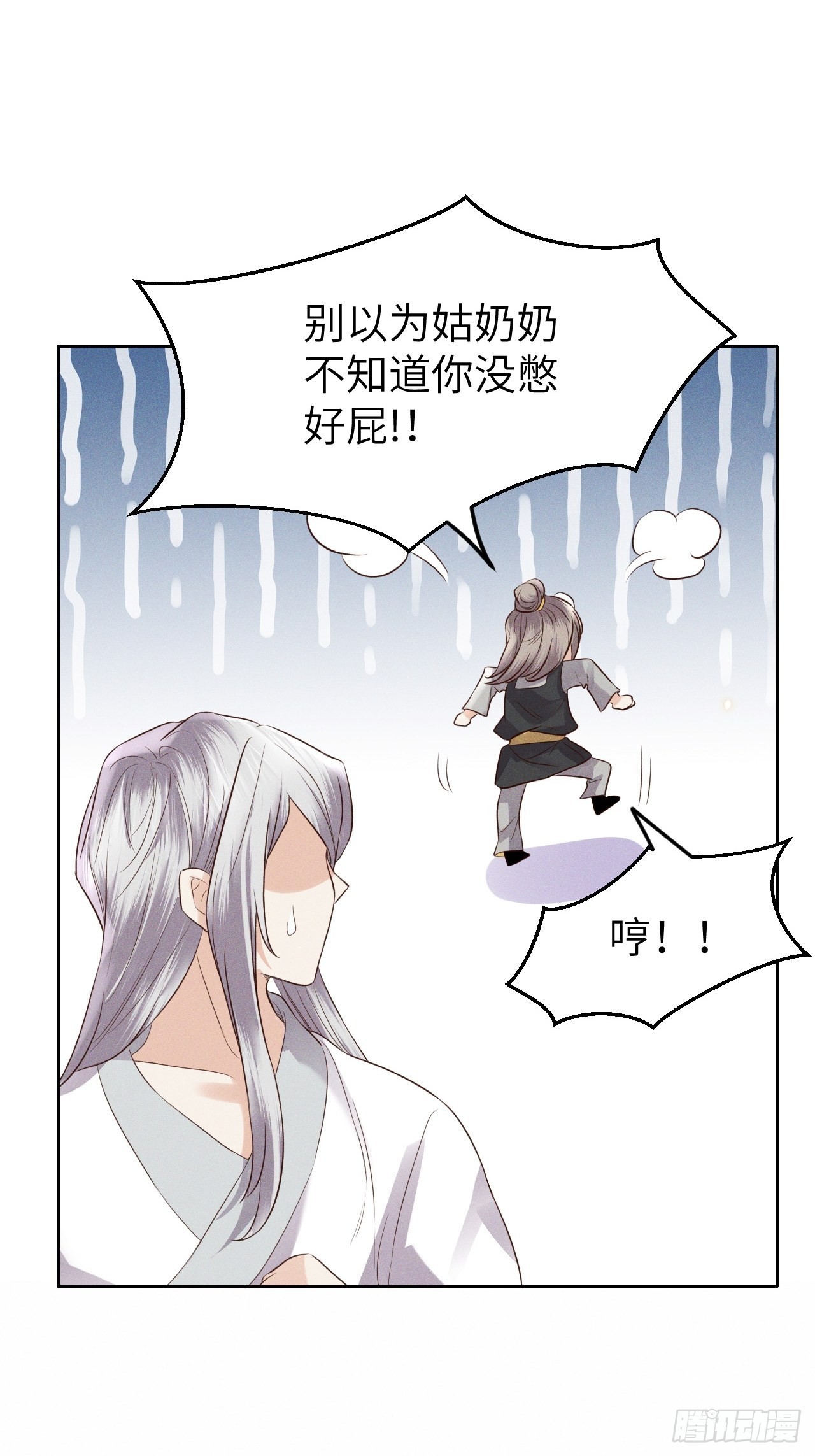 第72话.齐天白首并双笙-第75话