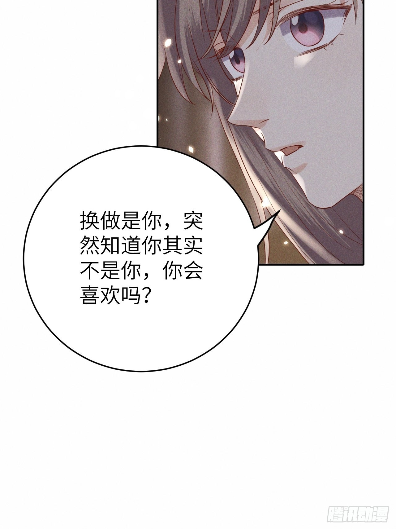 第72话.齐天白首并双笙-第75话