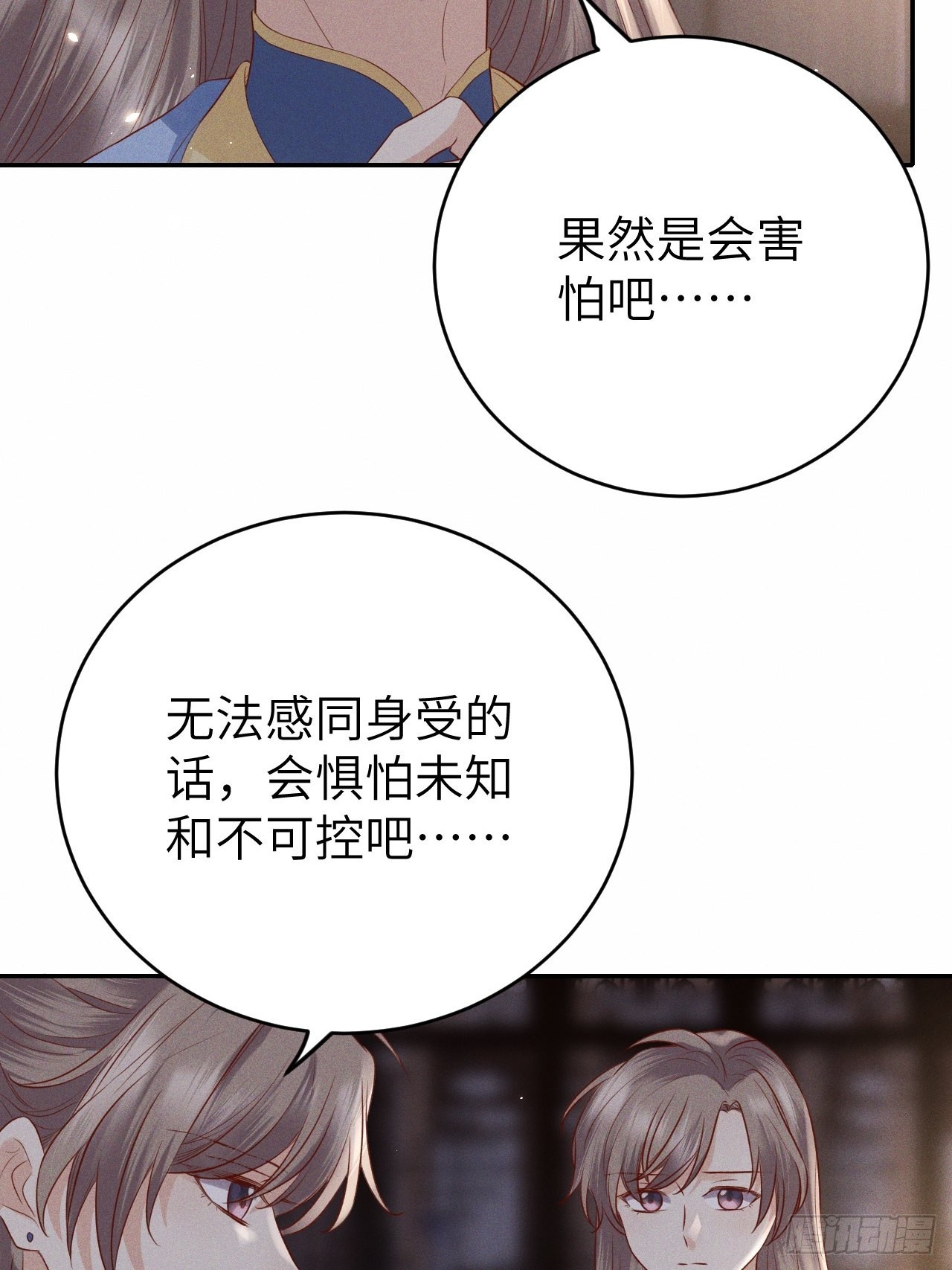 第72话.齐天白首并双笙-第75话