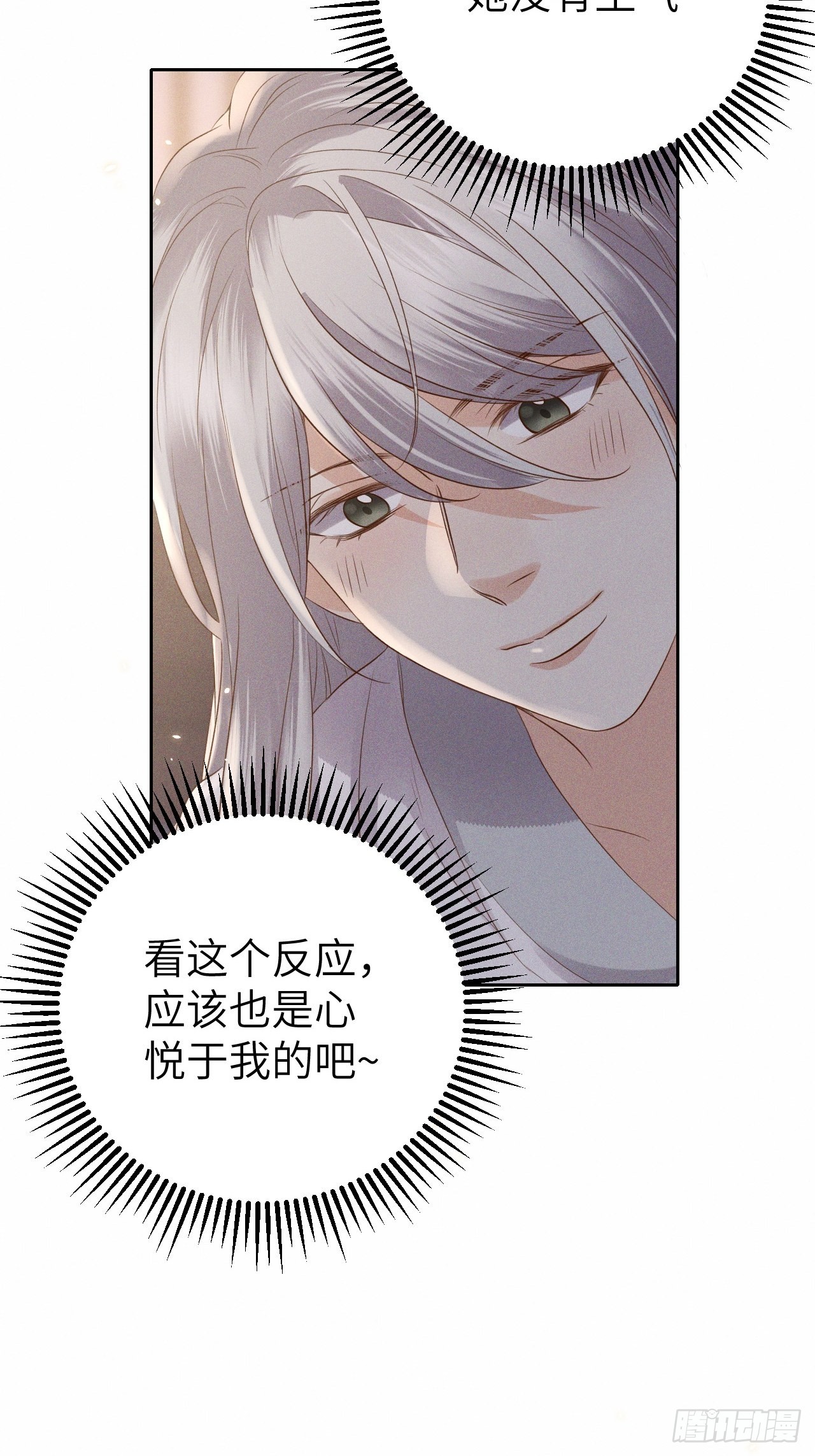 第72话.齐天白首并双笙-第75话