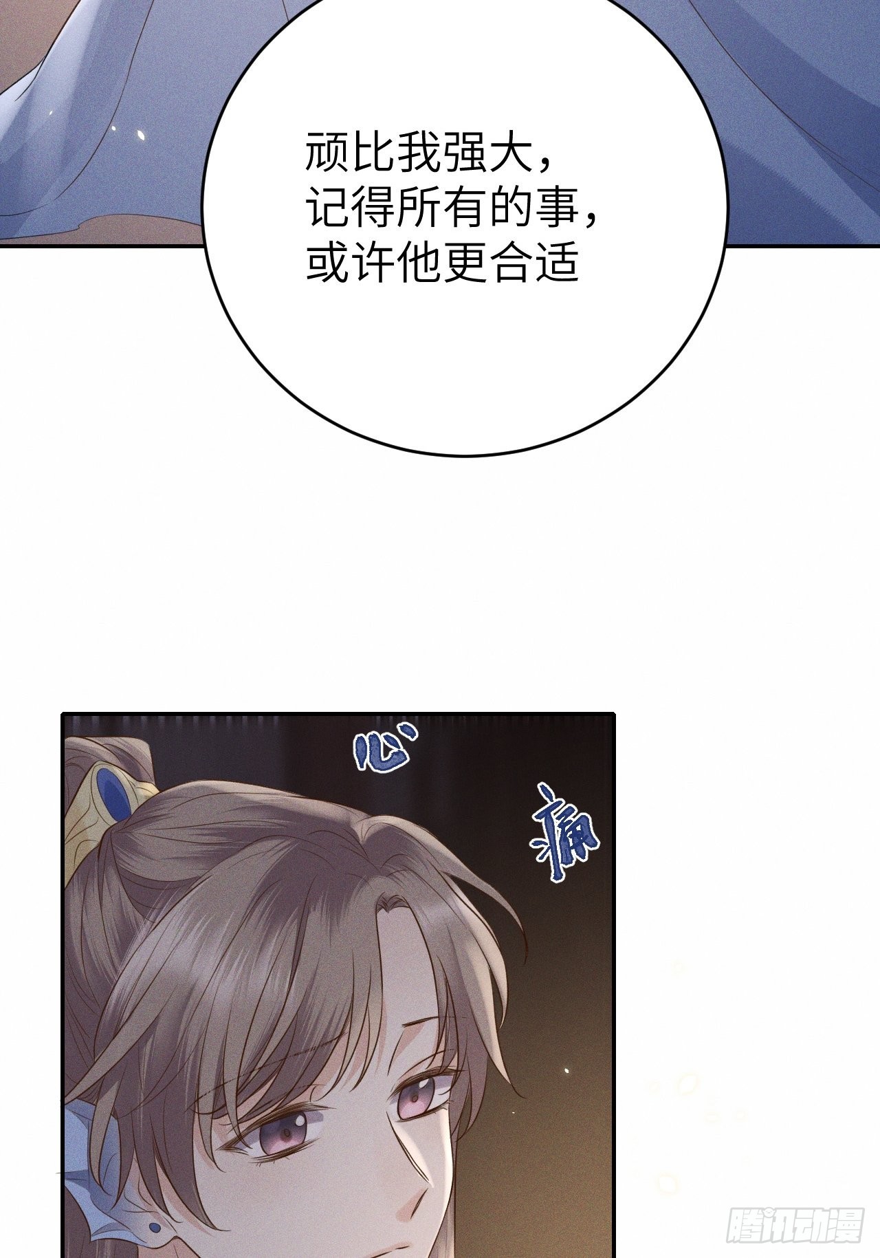 第72话.齐天白首并双笙-第75话