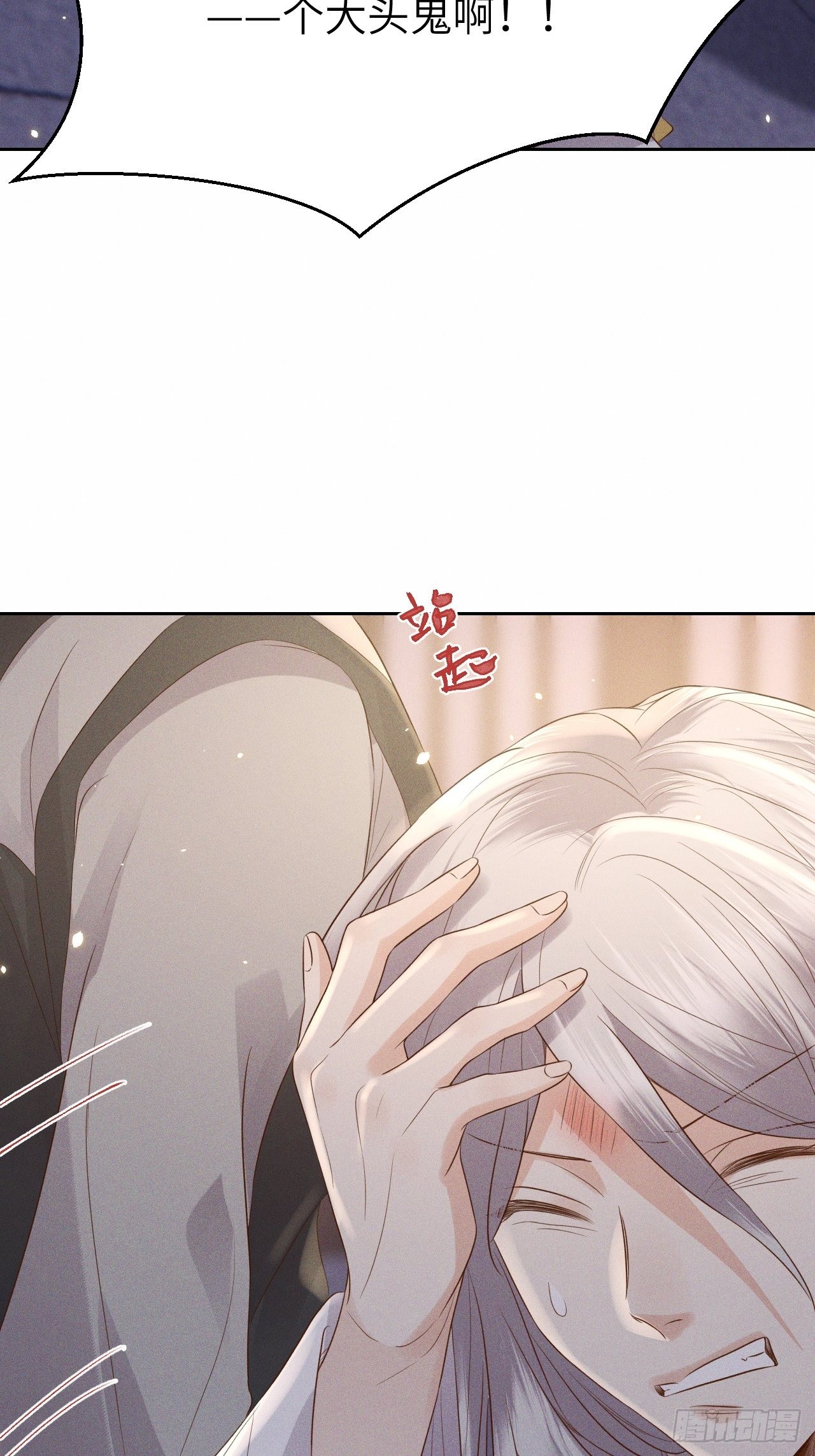 第72话.齐天白首并双笙-第75话