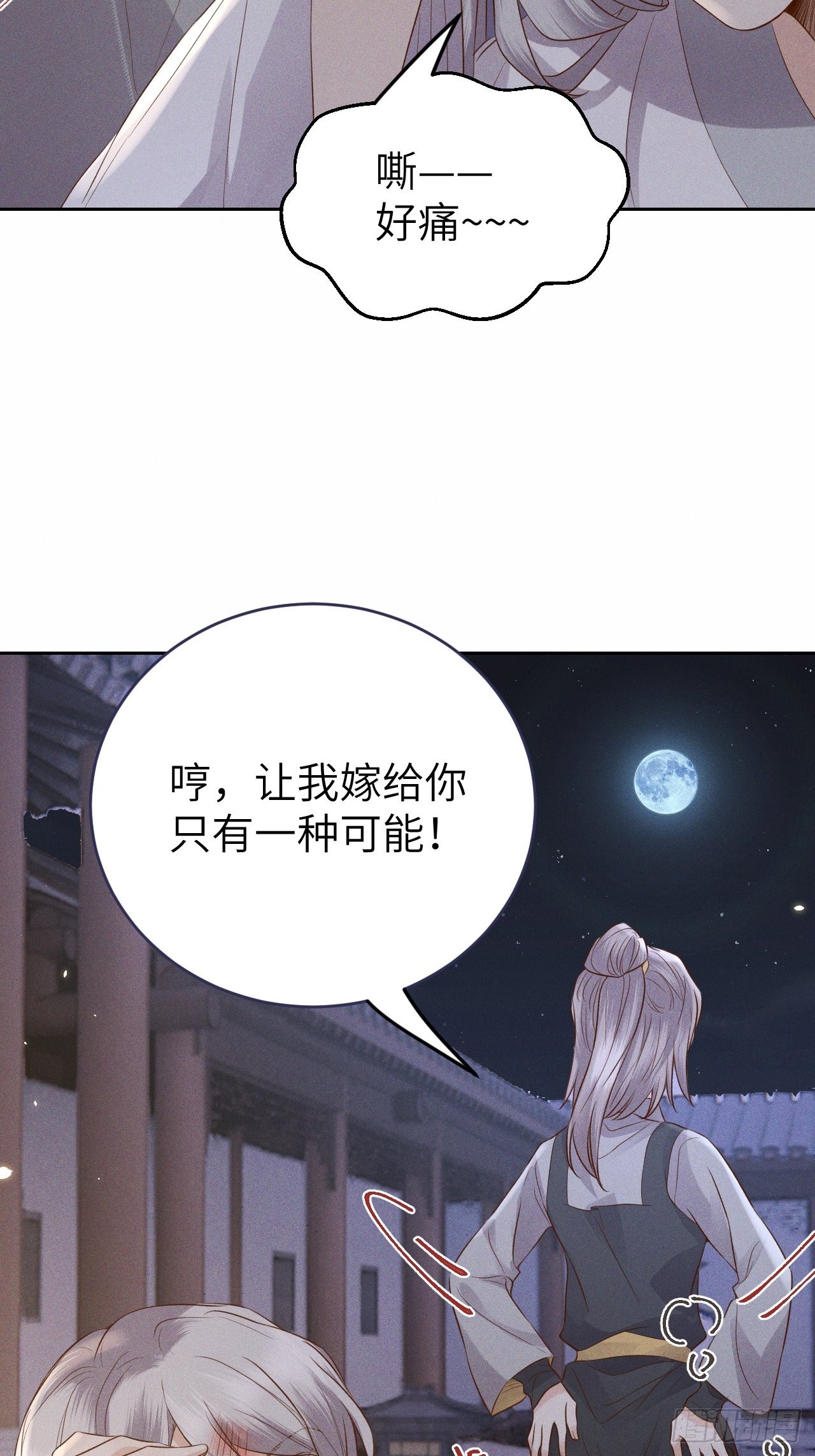 第72话.齐天白首并双笙-第75话