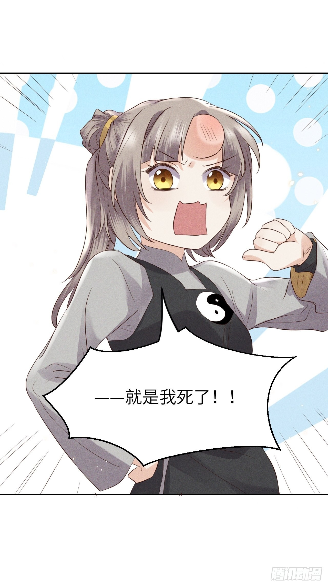 第72话.齐天白首并双笙-第75话