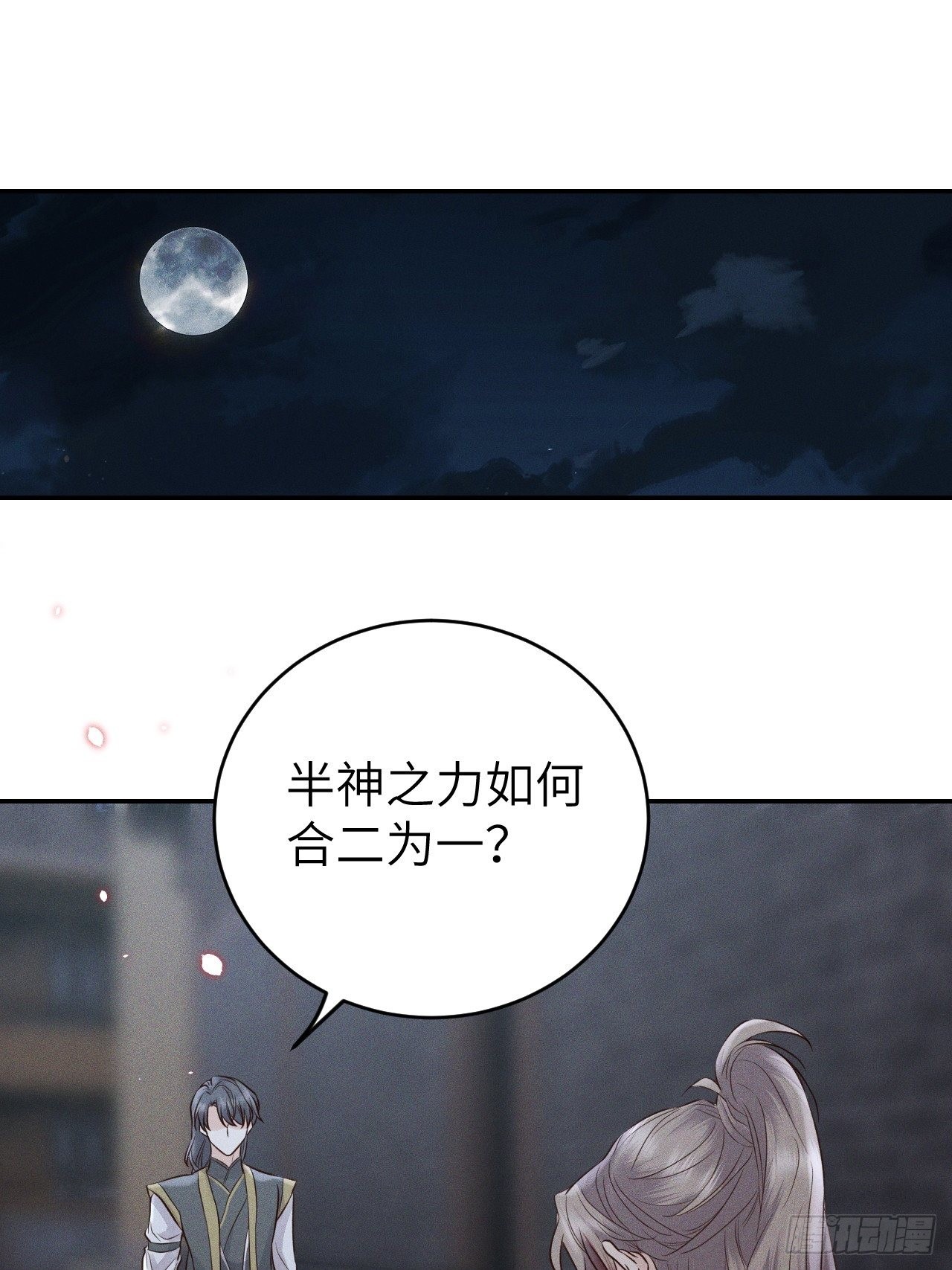 第74话.长恨人心不如水(1/2)-第77话