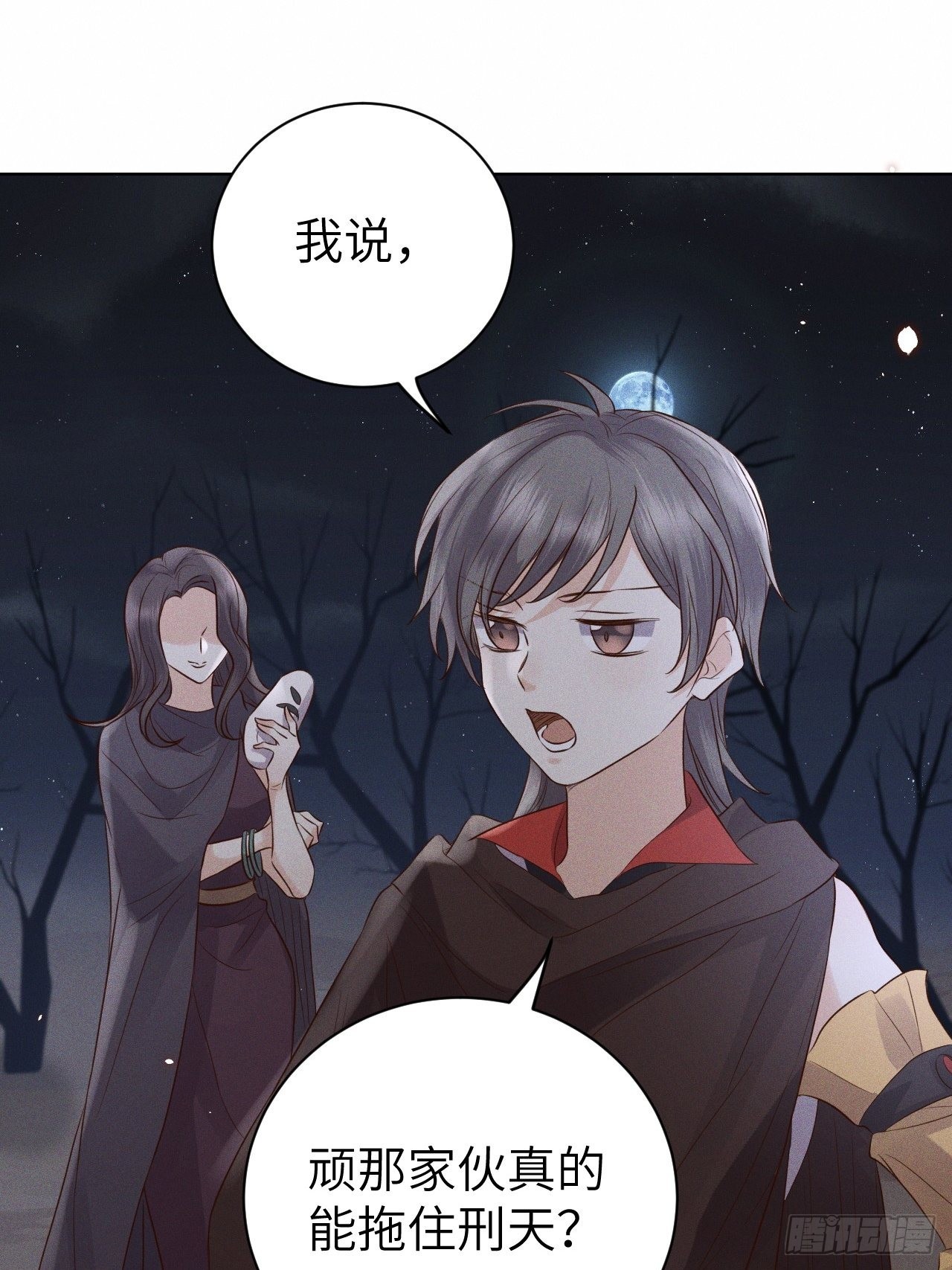 第74话.长恨人心不如水(1/2)-第77话