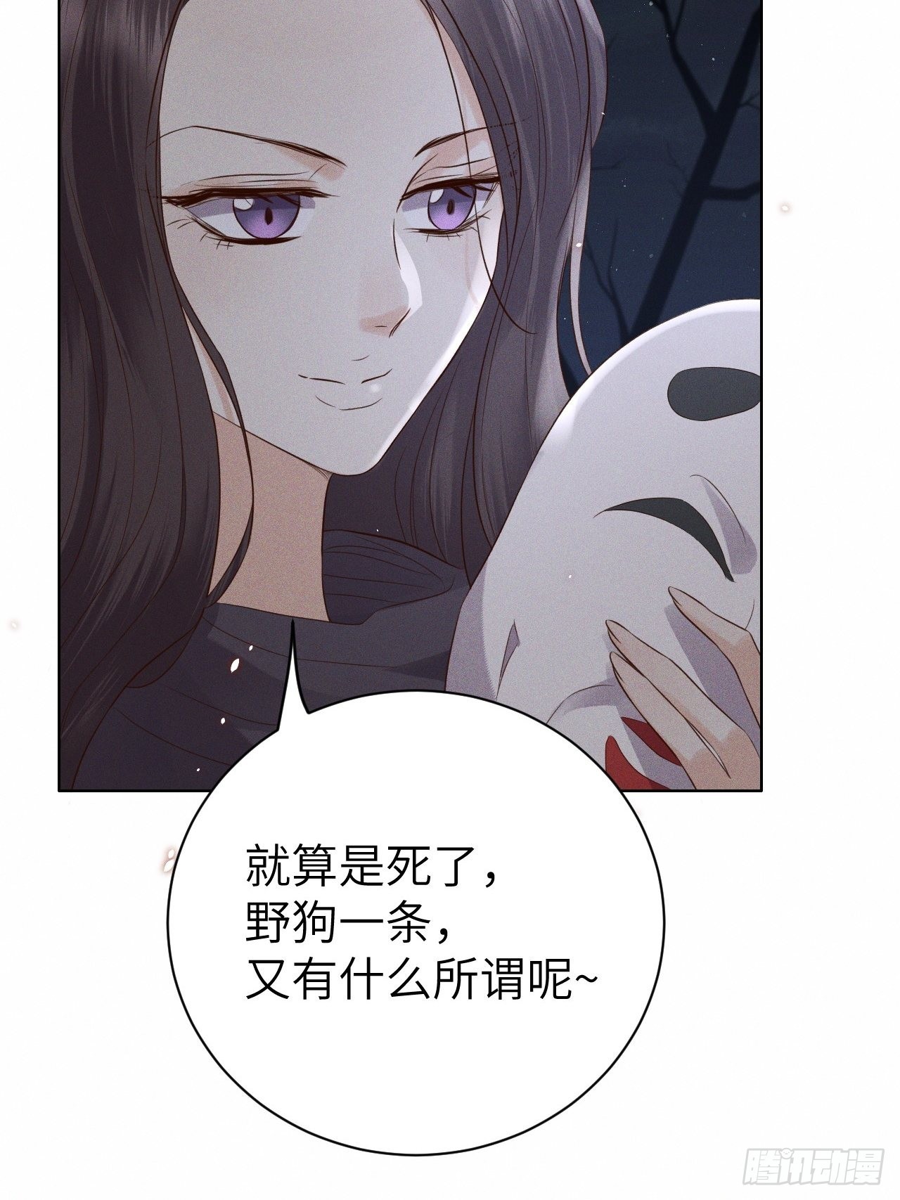第74话.长恨人心不如水(1/2)-第77话