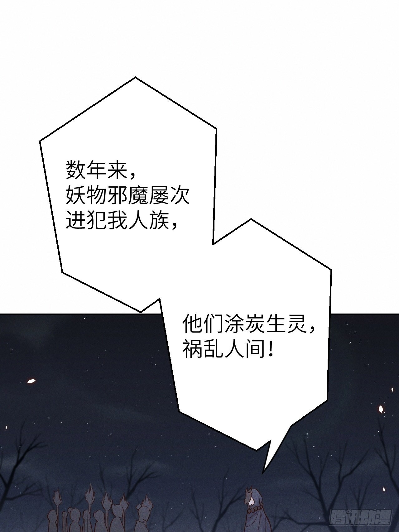 第74话.长恨人心不如水(1/2)-第77话