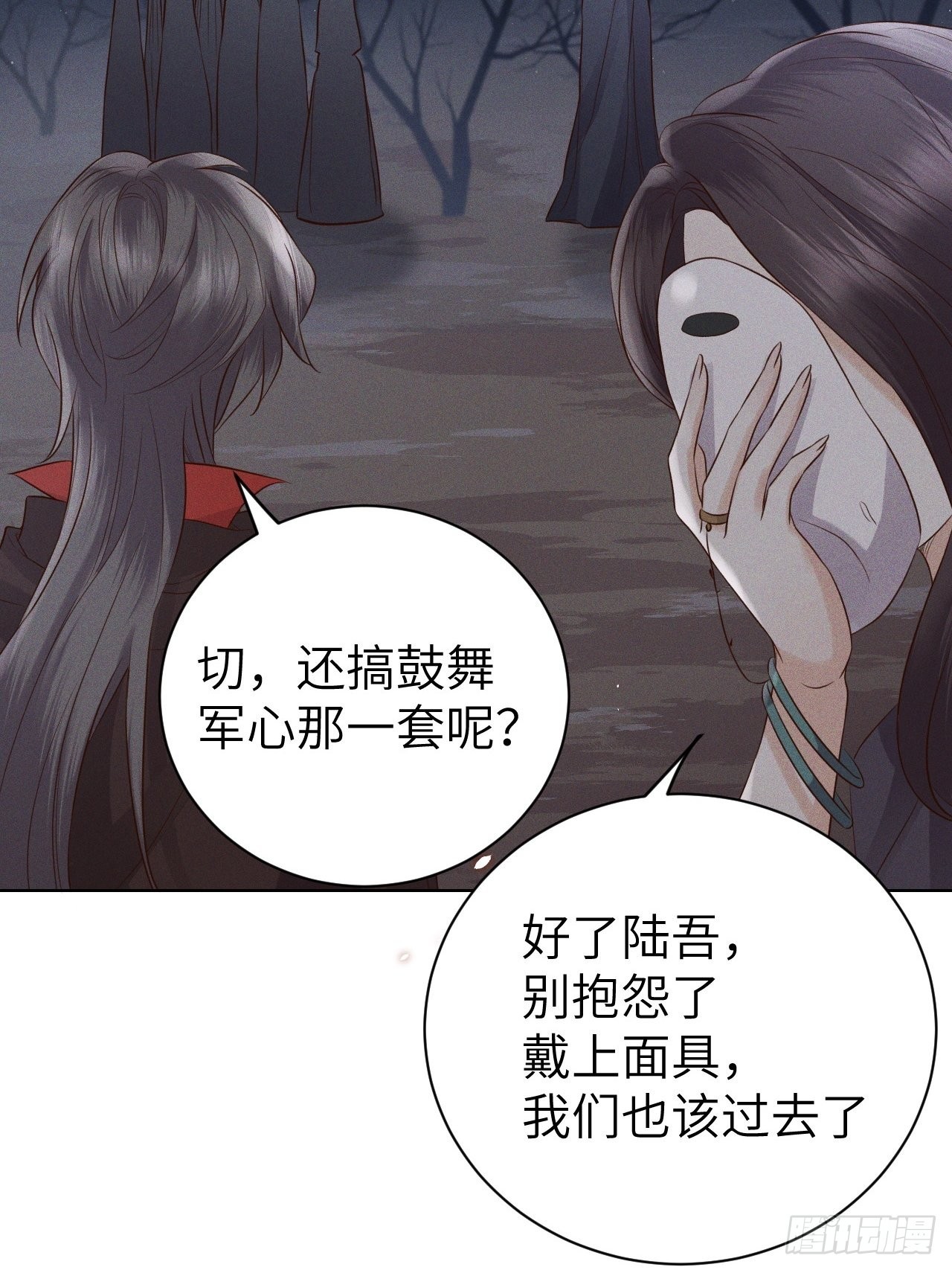 第74话.长恨人心不如水(1/2)-第77话