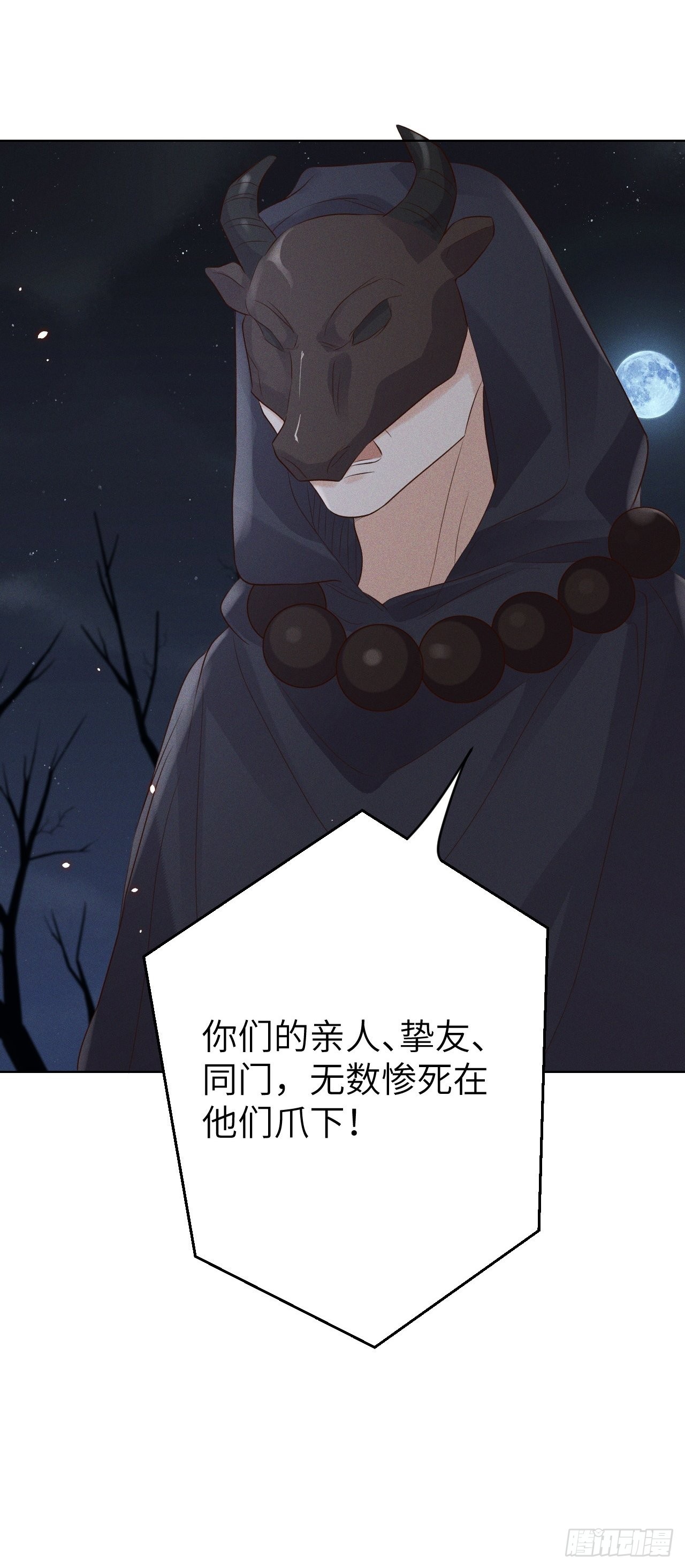 第74话.长恨人心不如水(1/2)-第77话