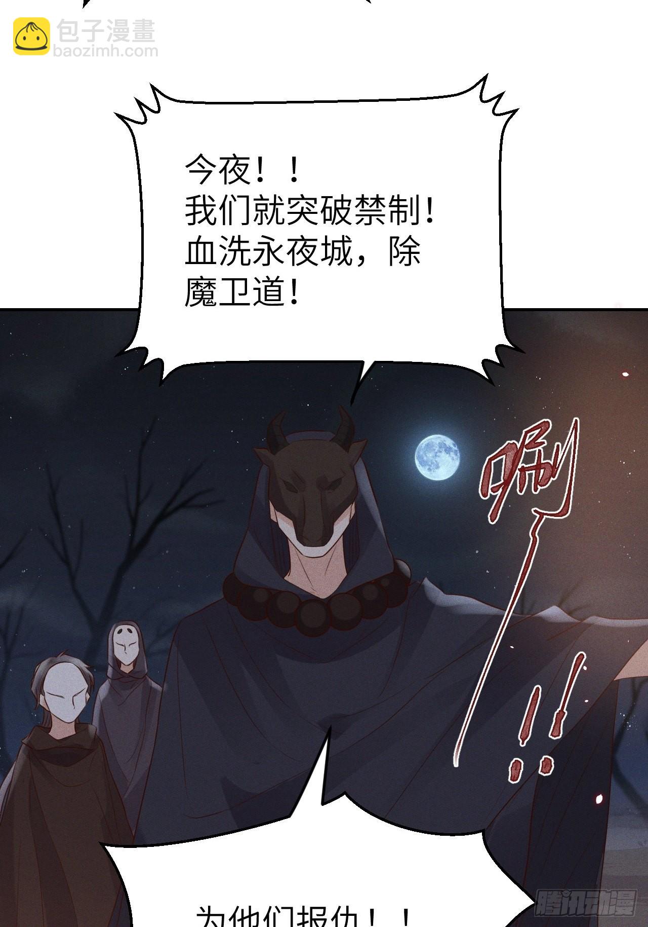 第74话.长恨人心不如水(1/2)-第77话
