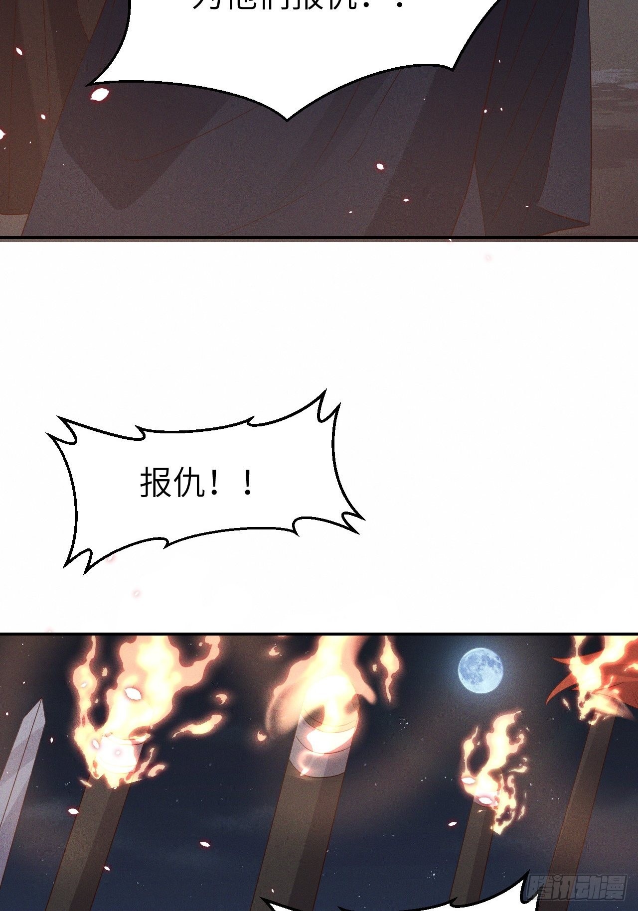 第74话.长恨人心不如水(1/2)-第77话