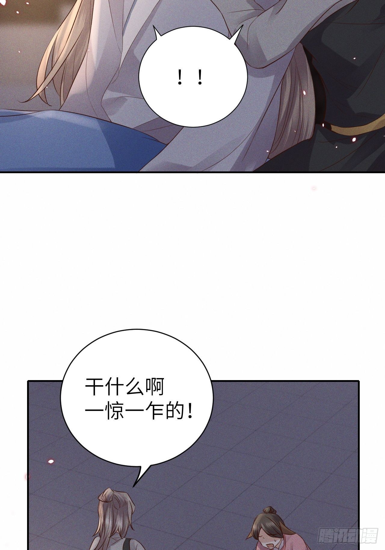 第74话.长恨人心不如水(1/2)-第77话