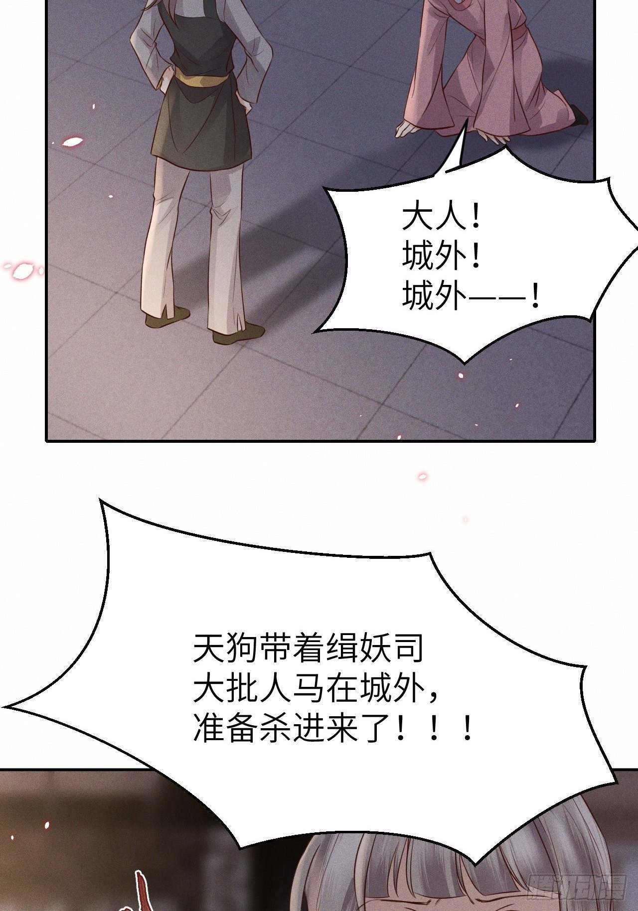 第74话.长恨人心不如水(1/2)-第77话