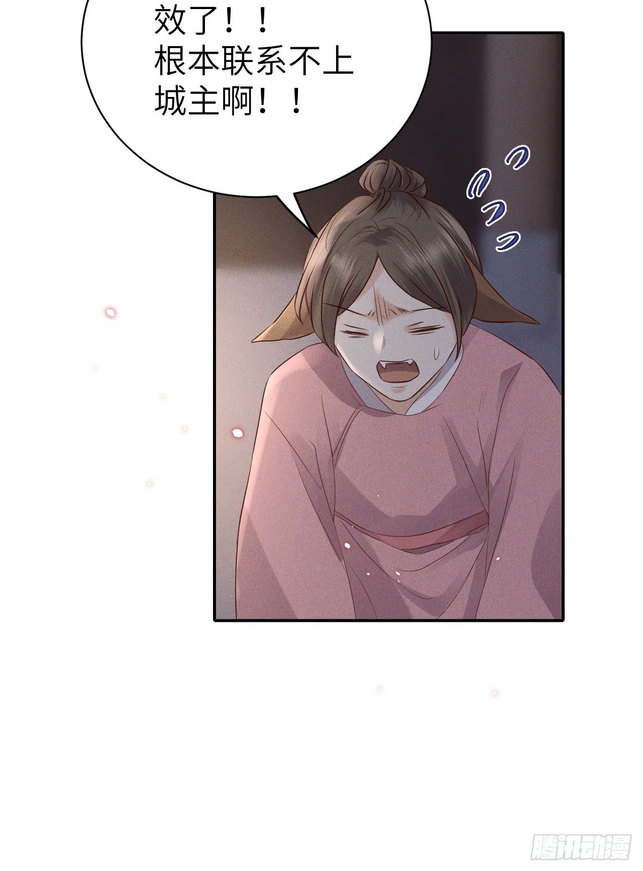 第74话.长恨人心不如水(1/2)-第77话